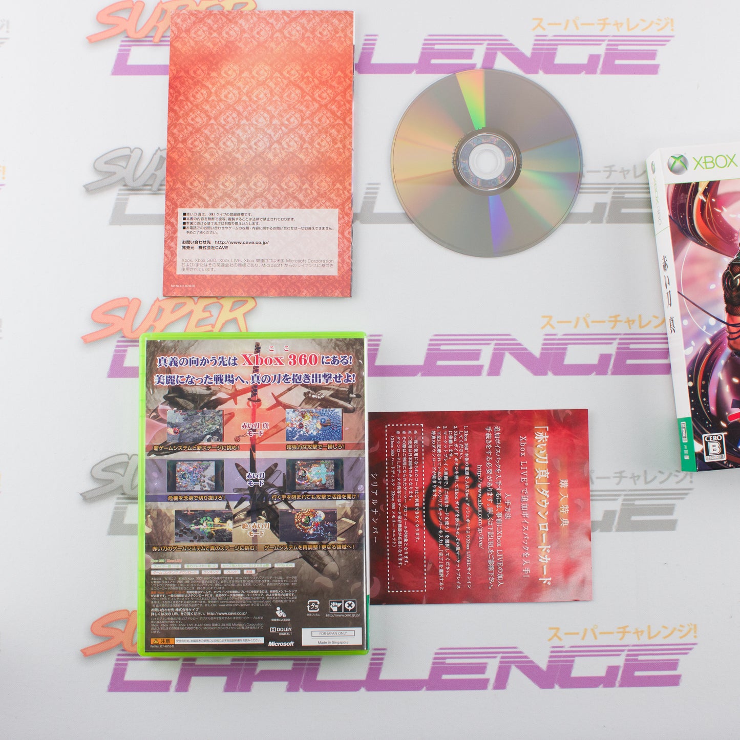 Akai Katana Shin First Print Limited Edition