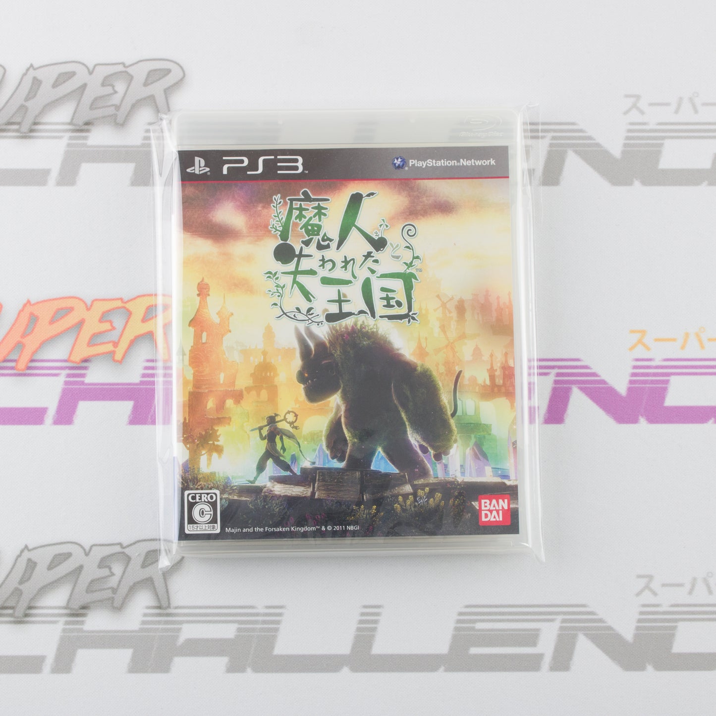 Majin and The Forsaken Kingdom