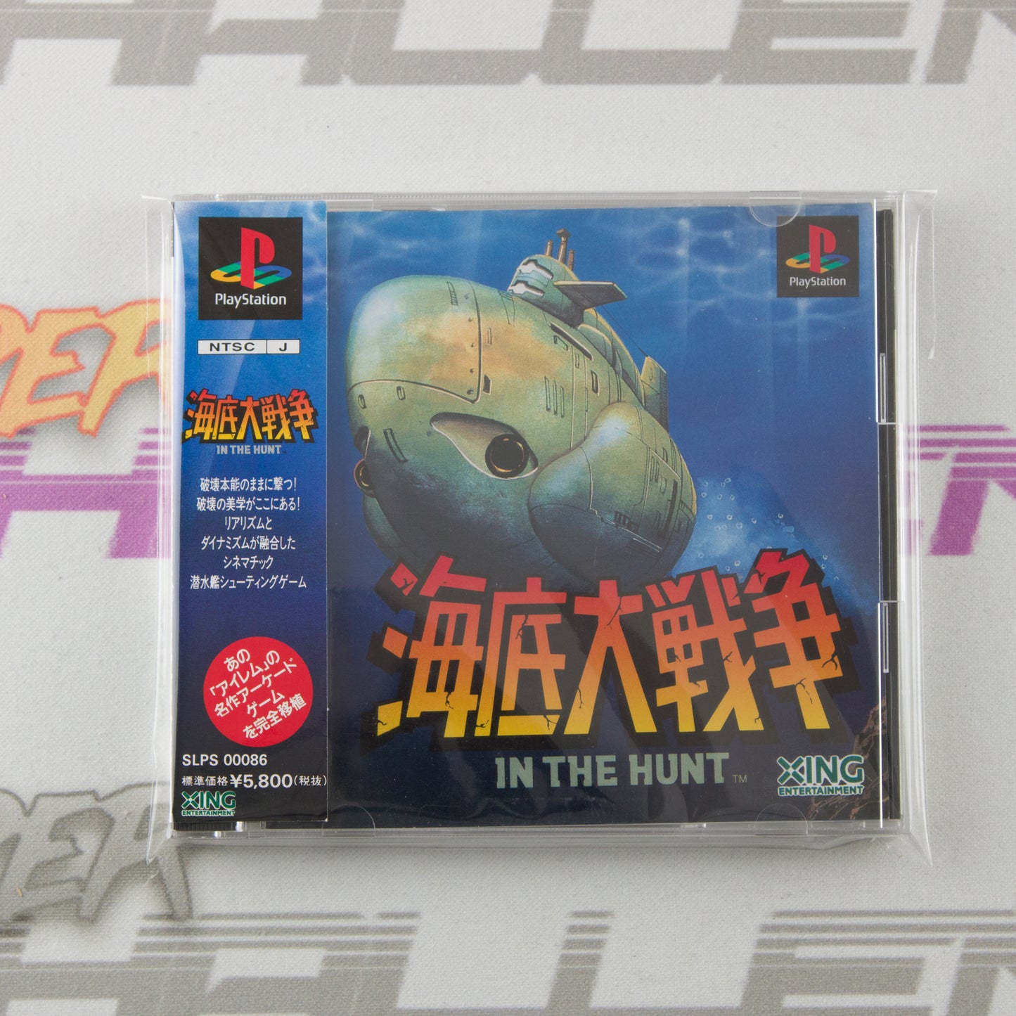 Kaitei Daisensou: In the Hunt