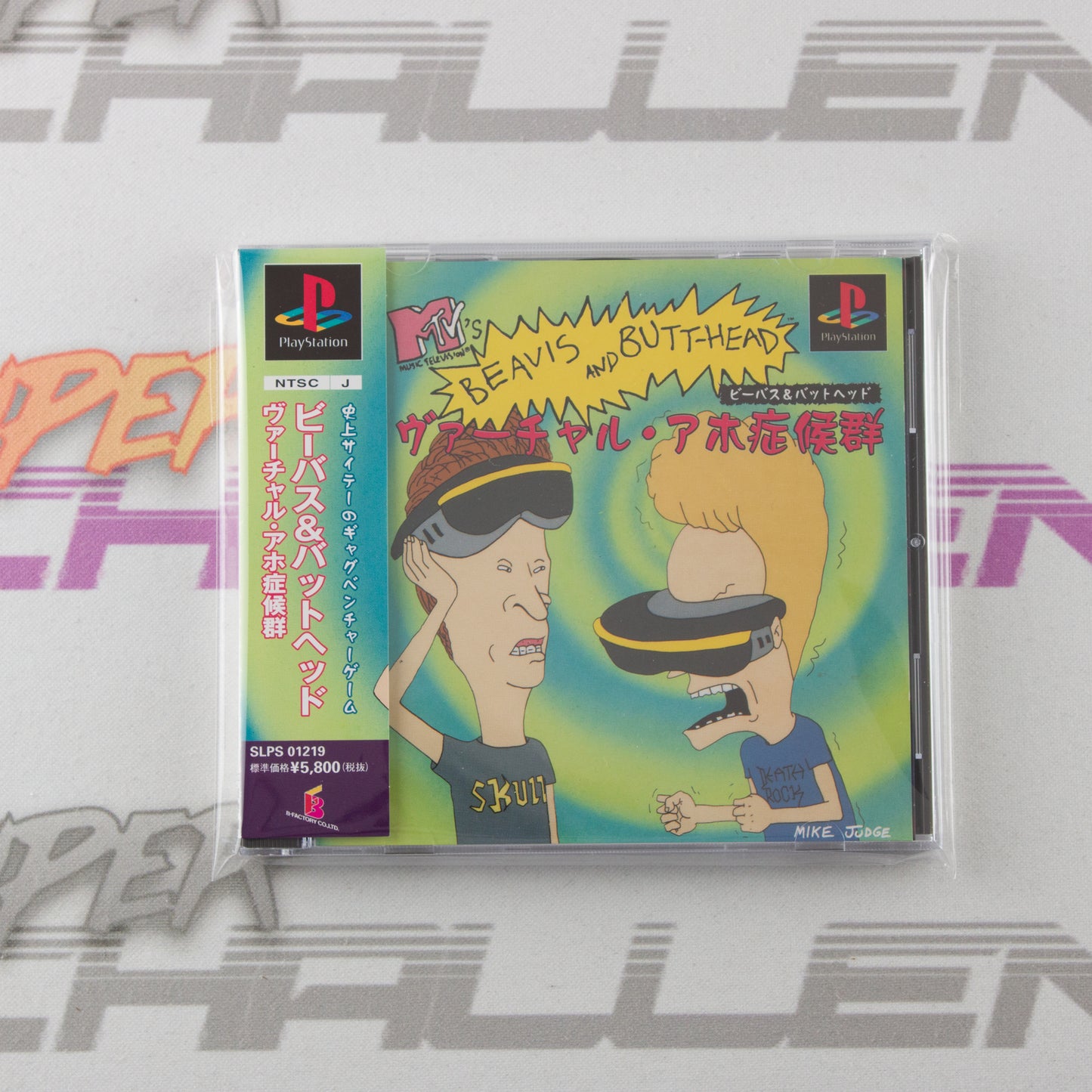 Beavis & Butt-head: Virtual Aho Shoukougun