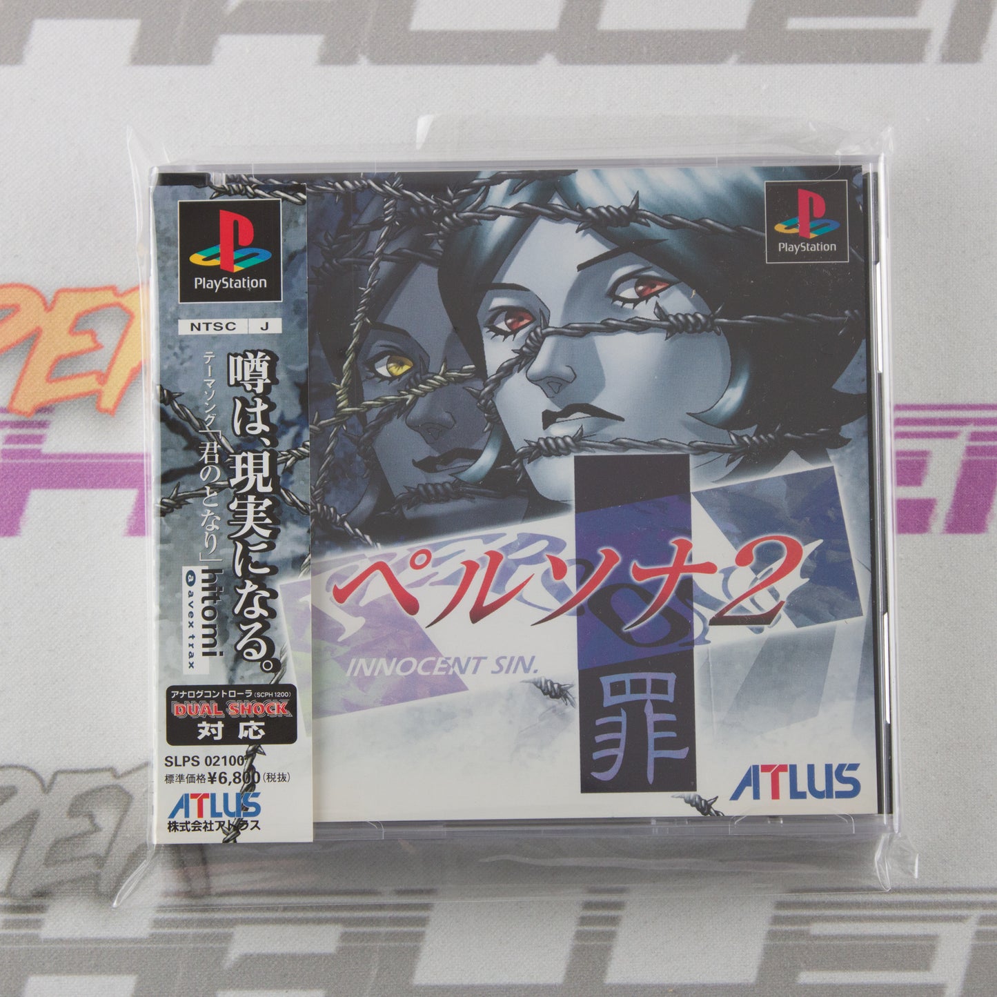 Persona 2 - Innocent Sin