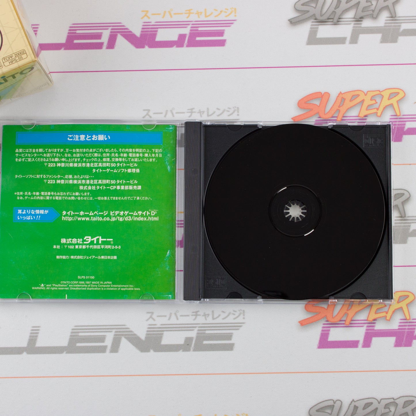 Densha de Go! + HORI Train Controller Pad