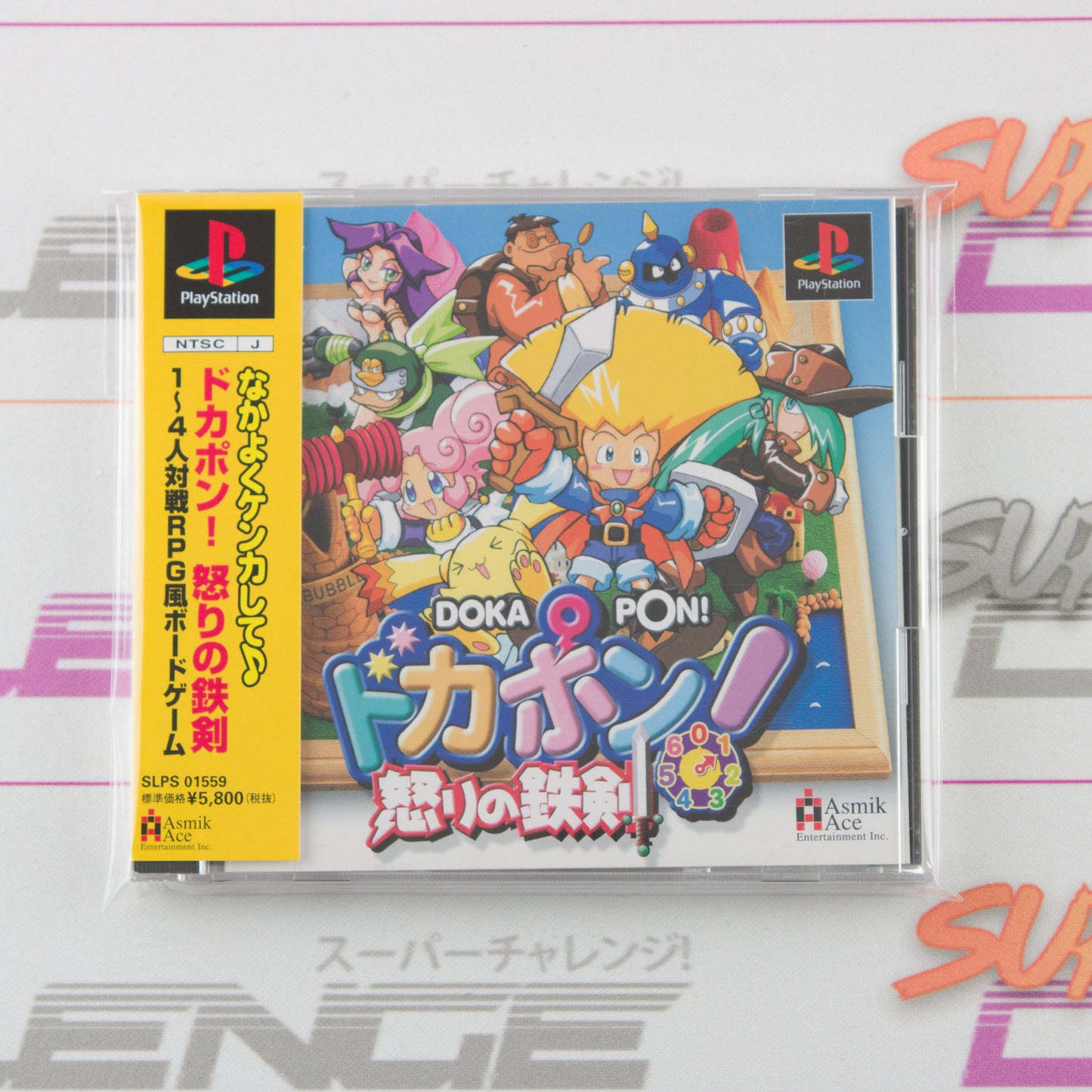 Dokapon: Ikari no Tetsuken