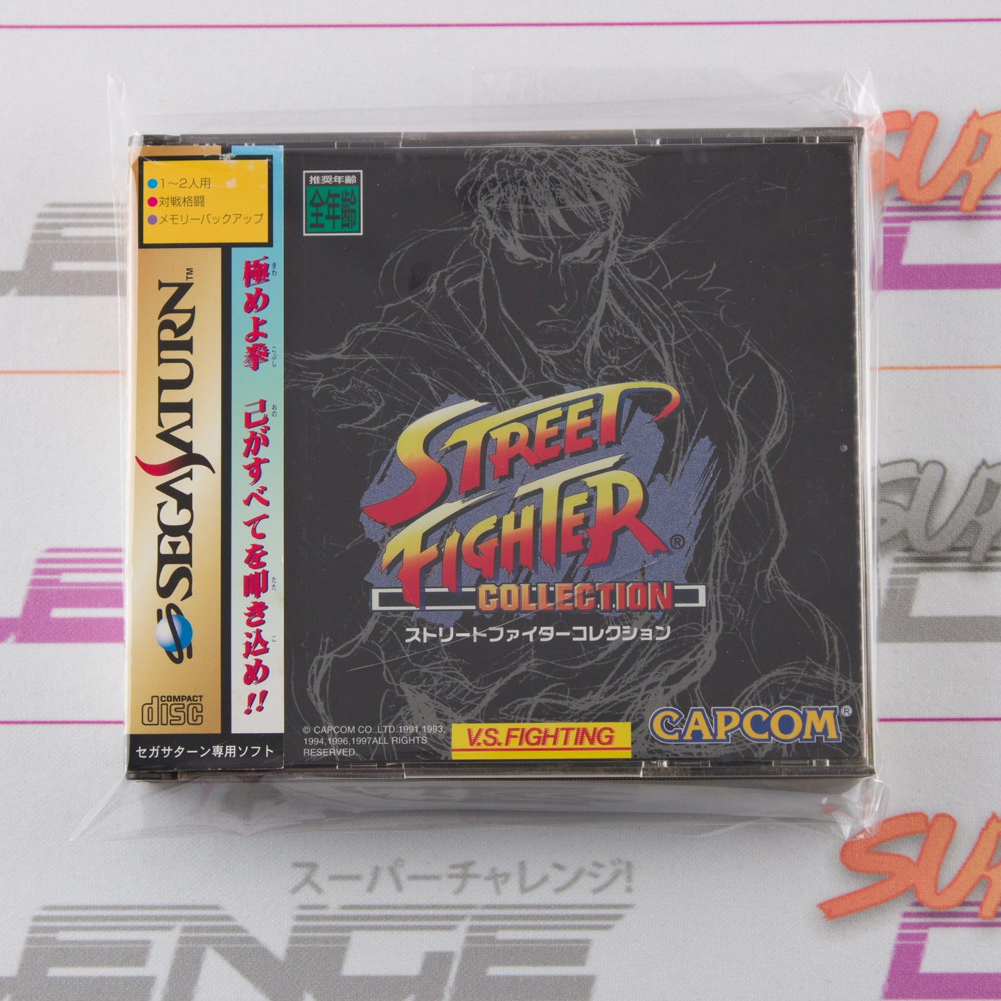 Street Fighter Collection