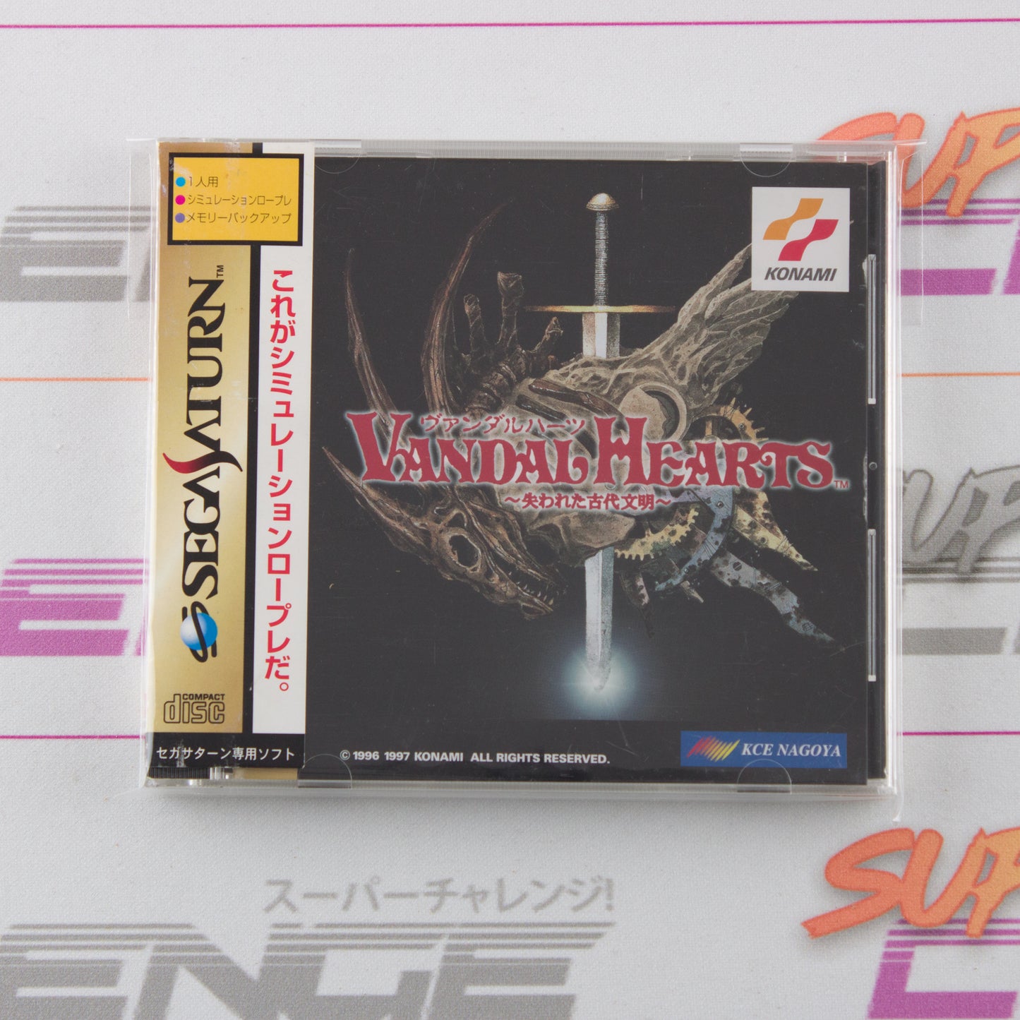 Vandal Hearts: Ushinawareta Kodai Bunmei