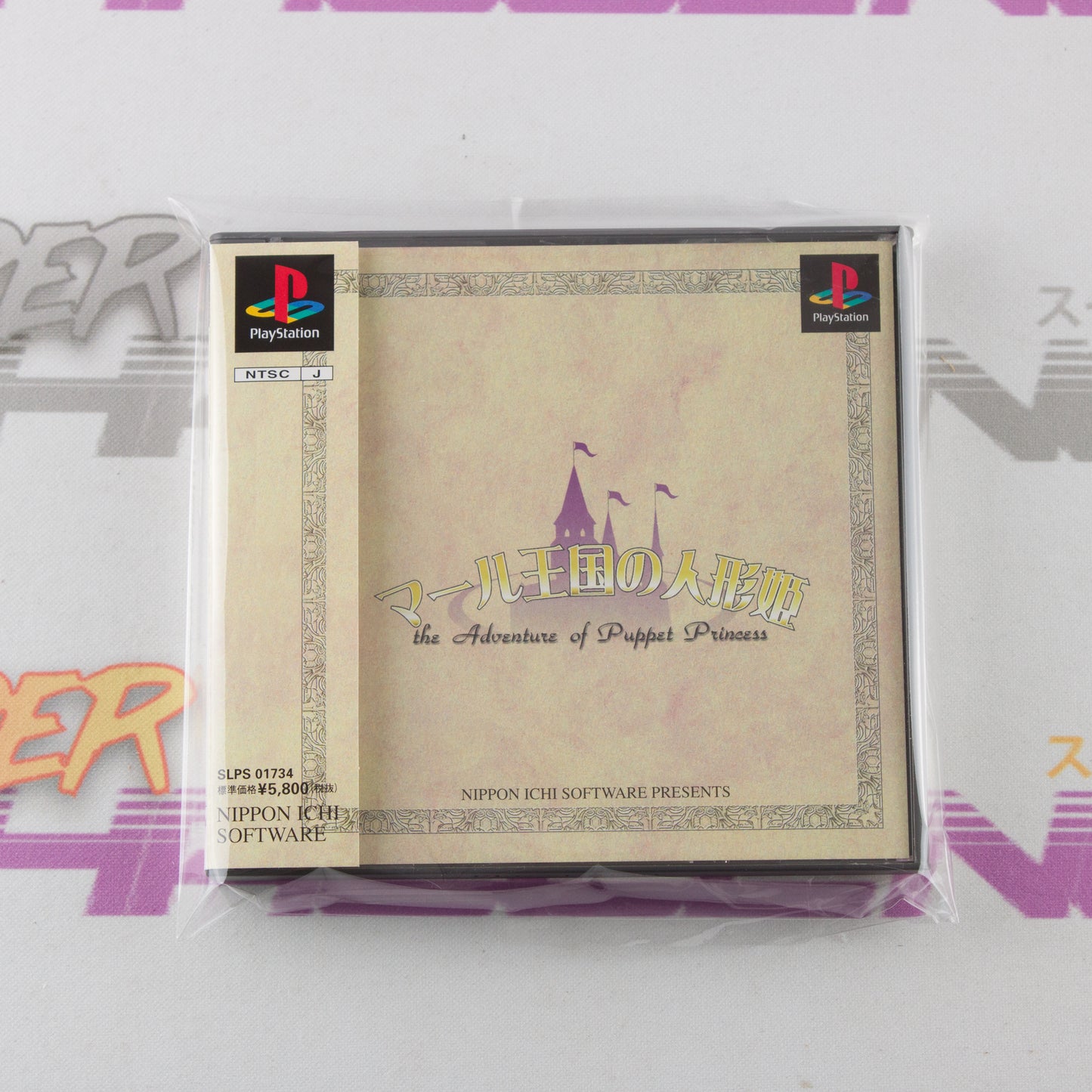 Marl Kingdom: The Adventure of the Puppet Princess