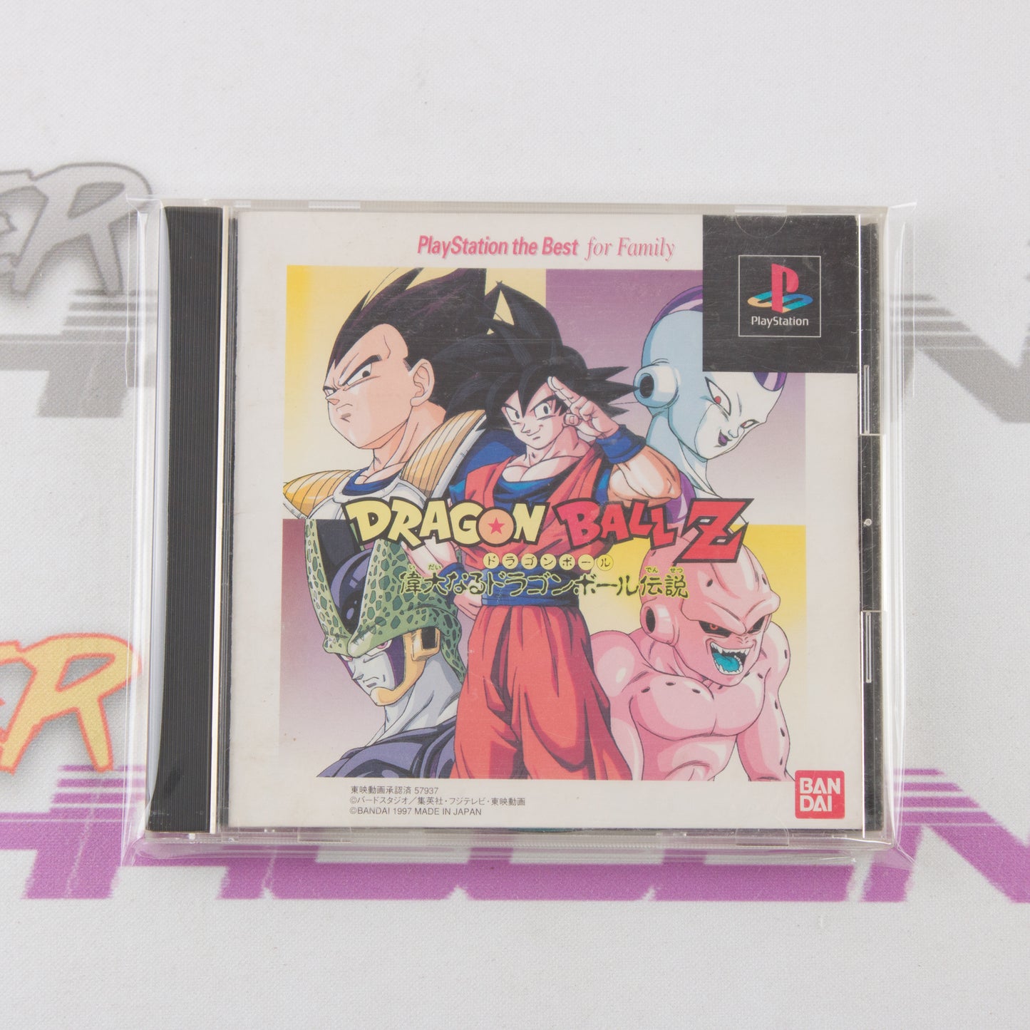 Dragon Ball Z: Idainaru Dragon Ball Densetsu