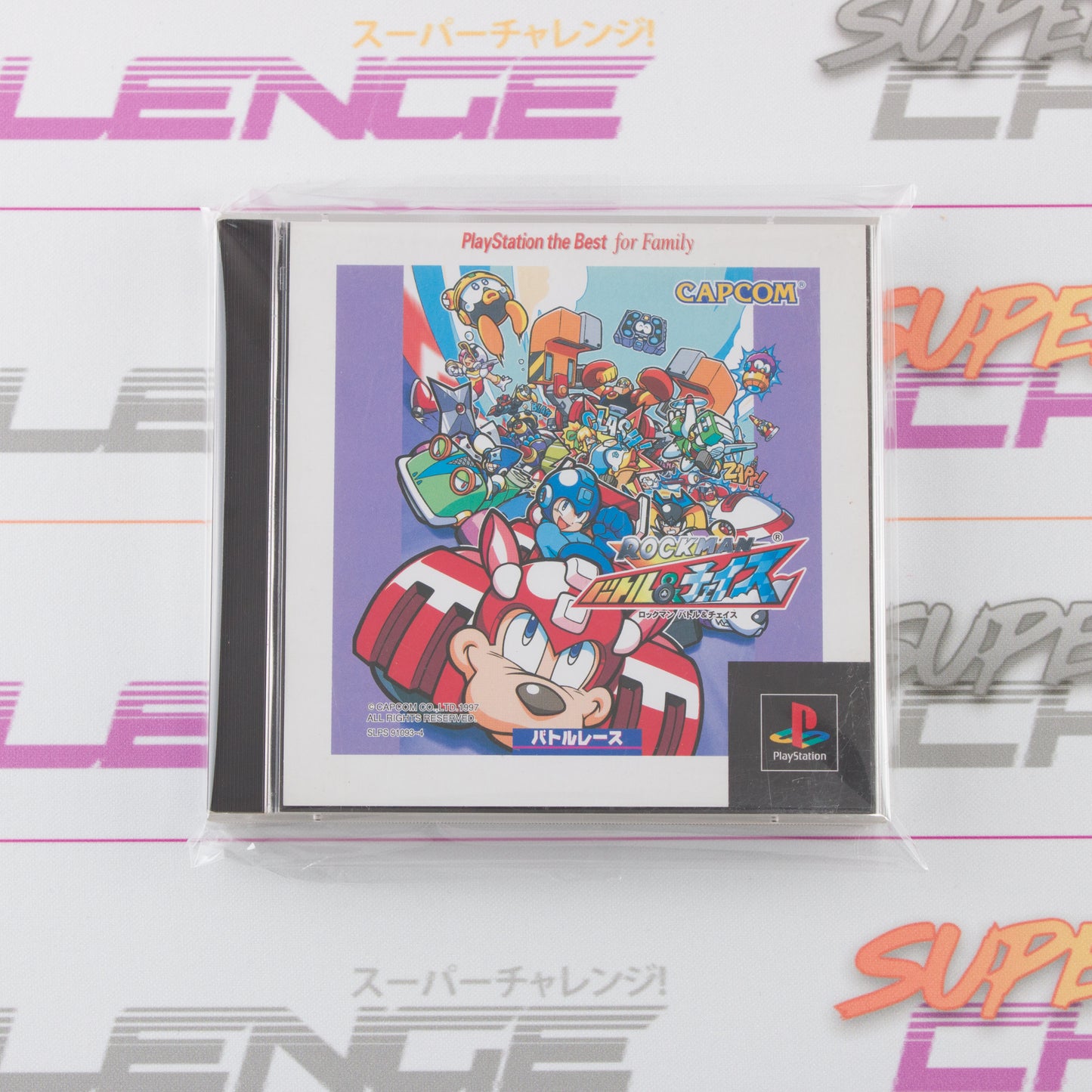 Rockman Battle and Chase