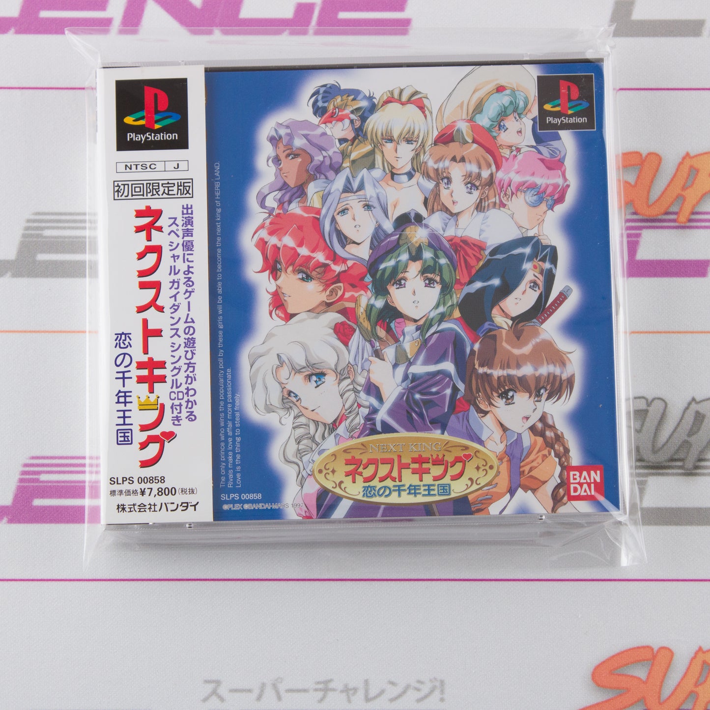 Next King: Koi no Sennen Oukoku