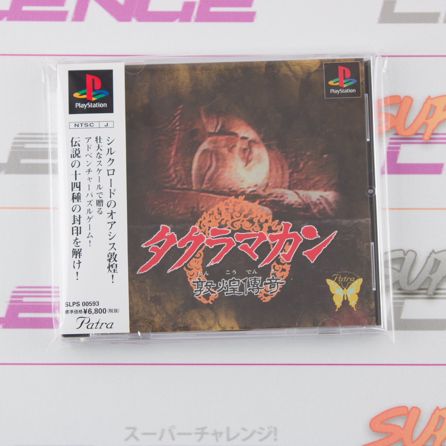 Takuramakan: Tonkoudenki