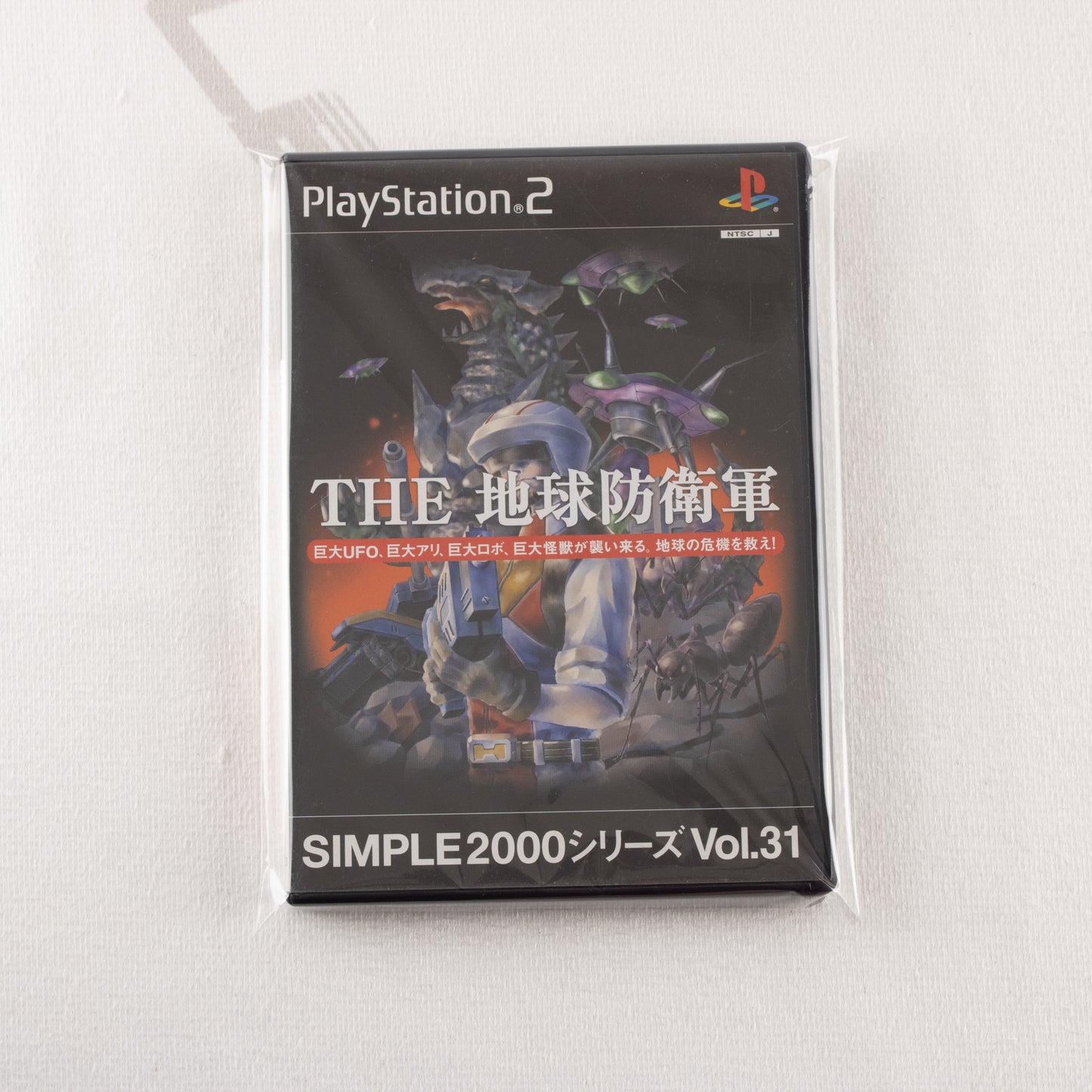 Simple 2000 Series Vol. 31: The Chikyuu Boueigun