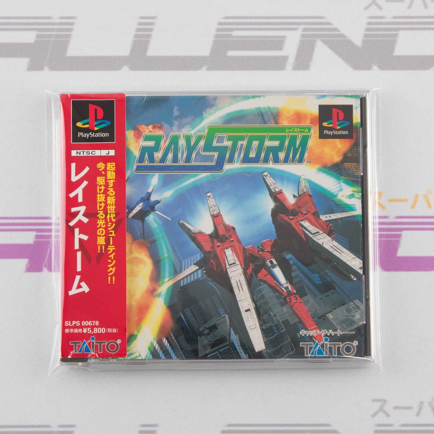 RayStorm