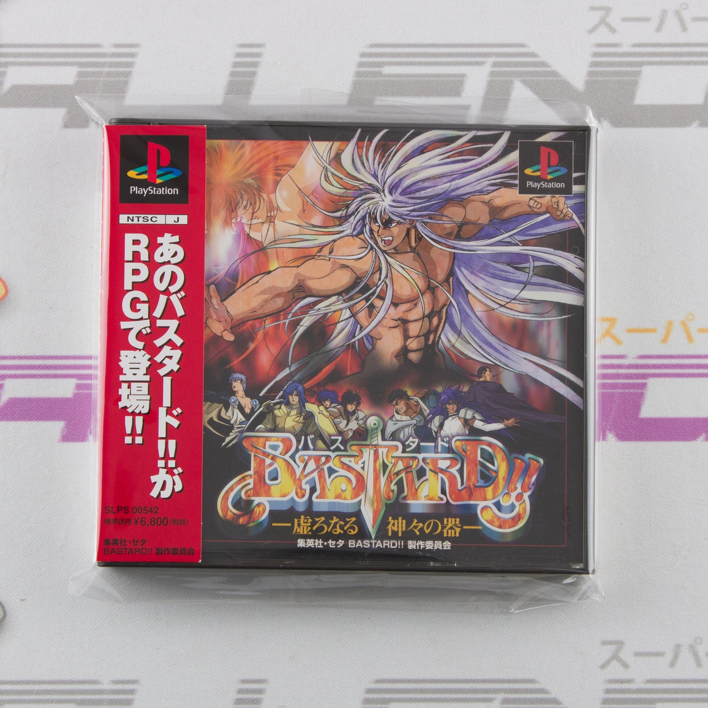 Bastard!! Utsuro Naru Kamigami no Utsuwa