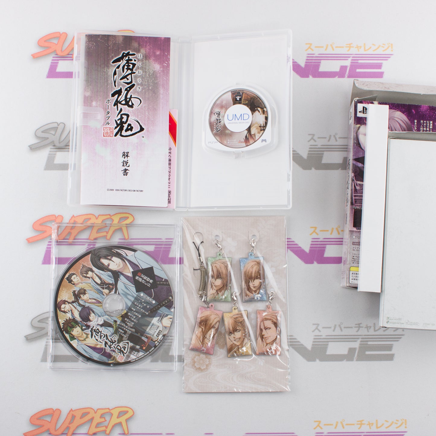 Hakuouki Portable Limited Edition
