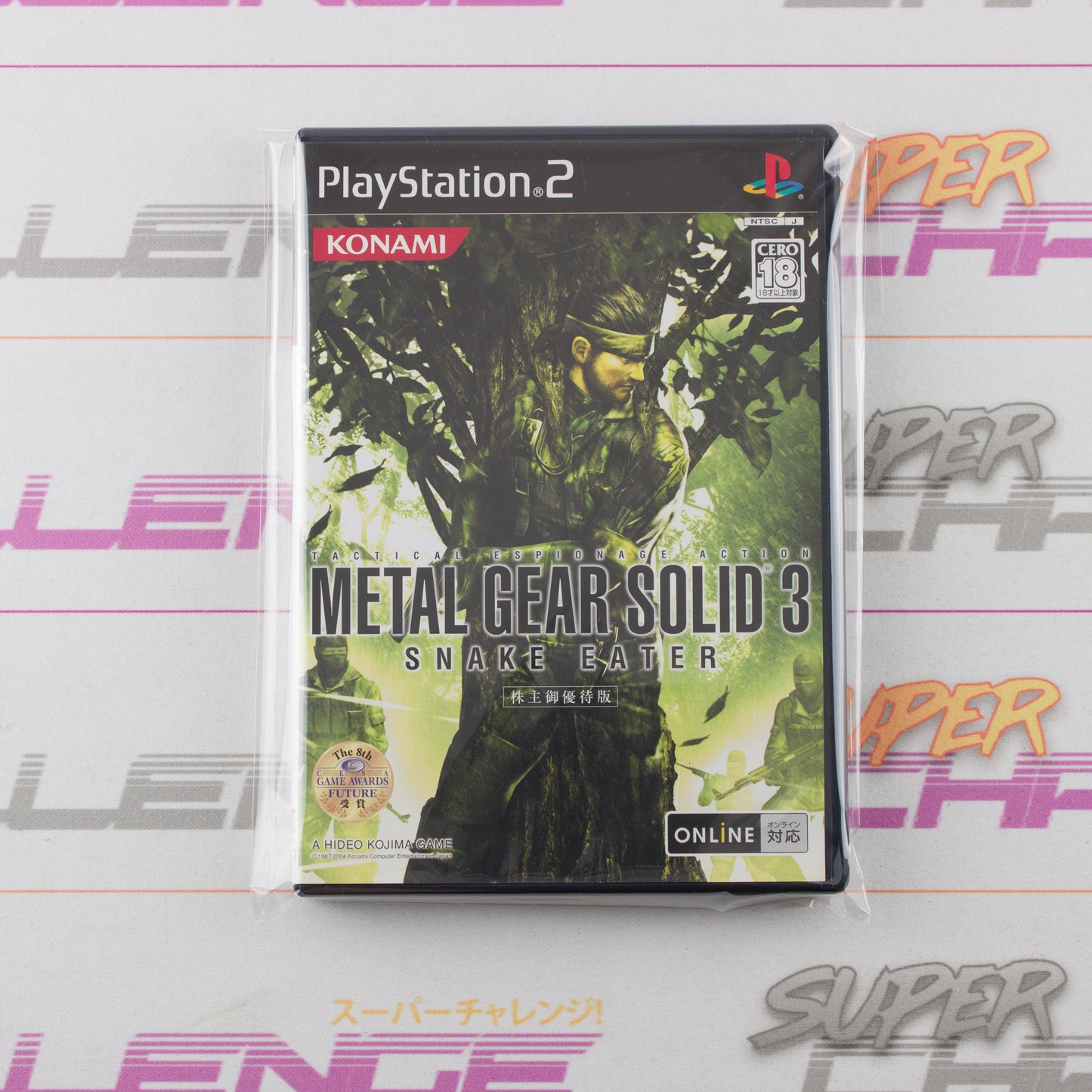 Metal Gear Solid 3: Snake Eater - Shareholder's Edition