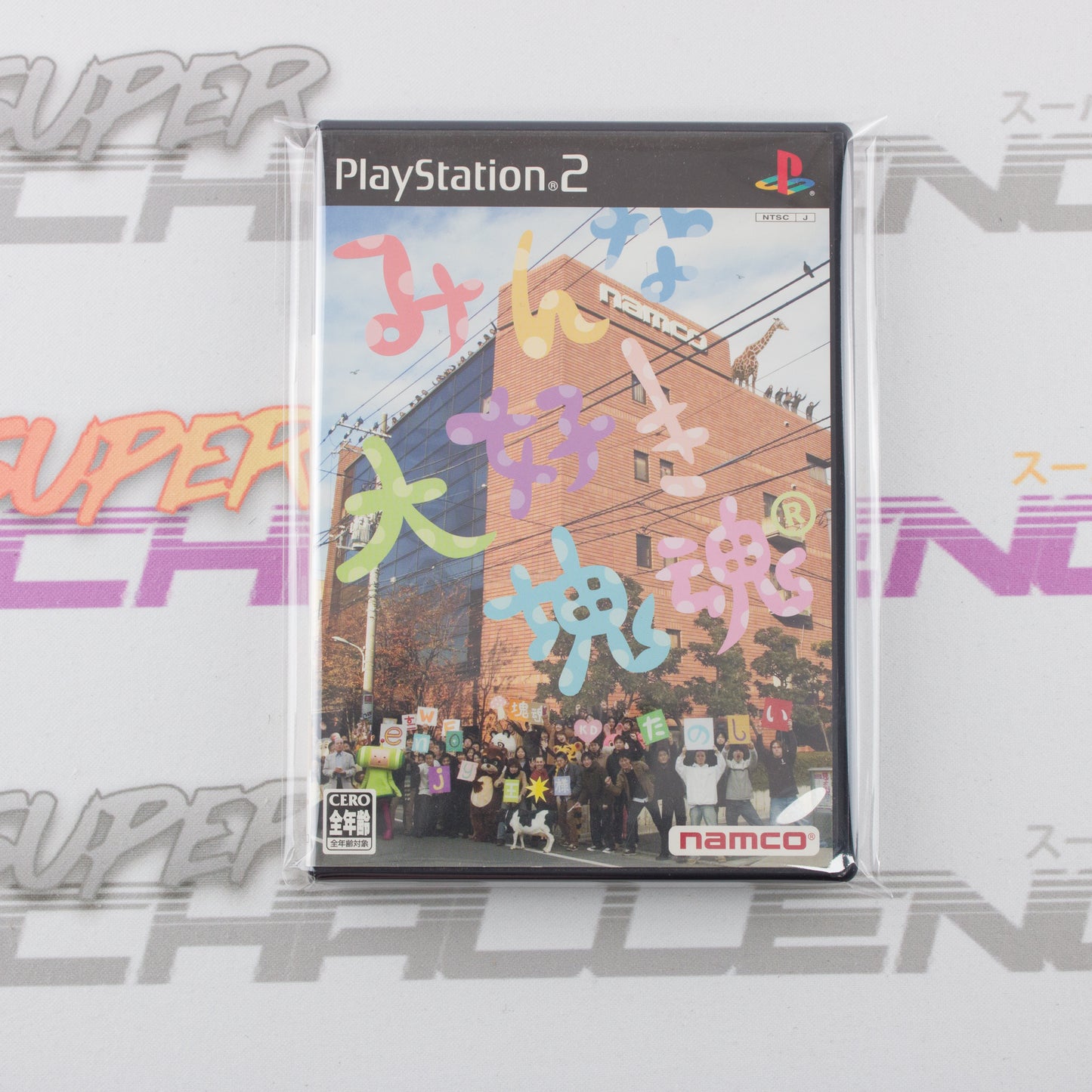 Minna Daisuki Katamari Damacy