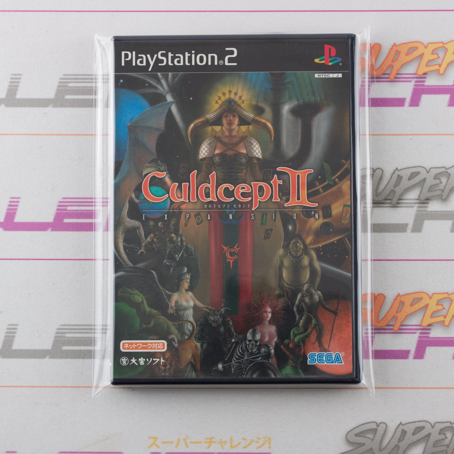 Culdcept II Expansion