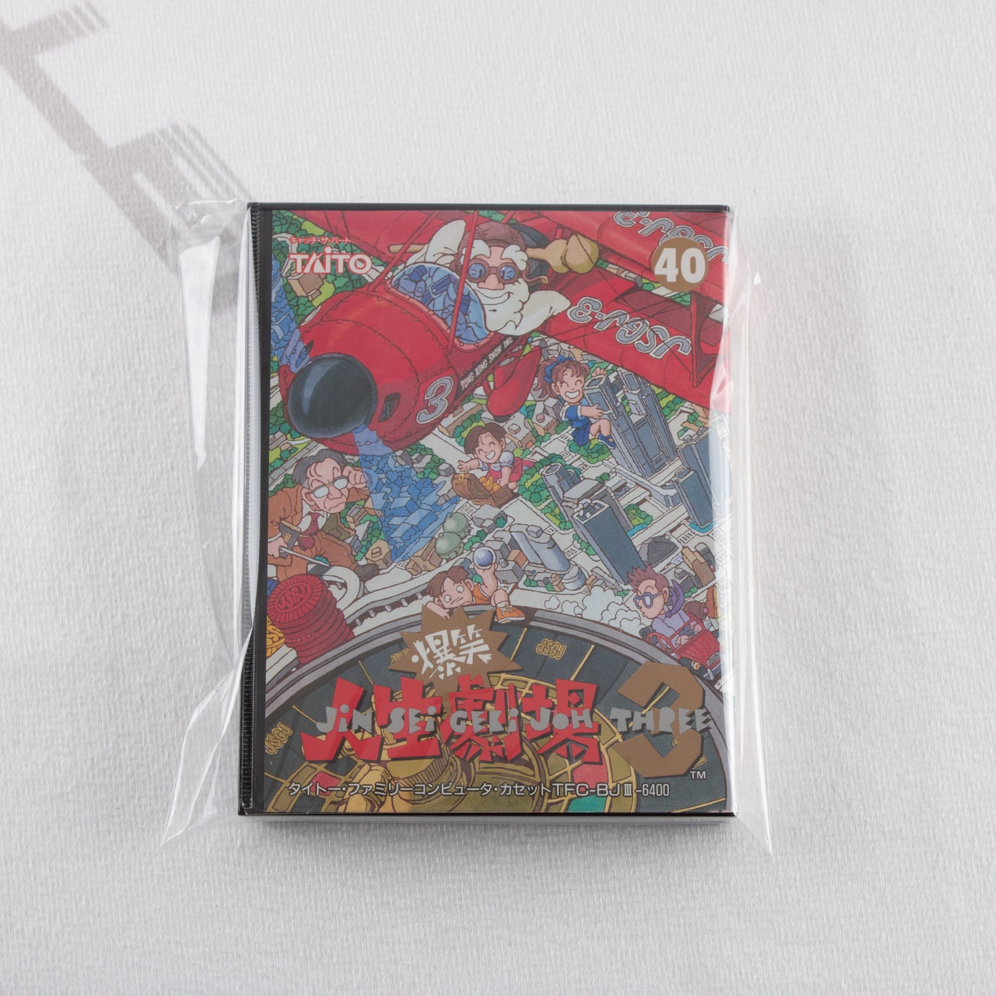 Bakusho Jinsei Gekijo 3