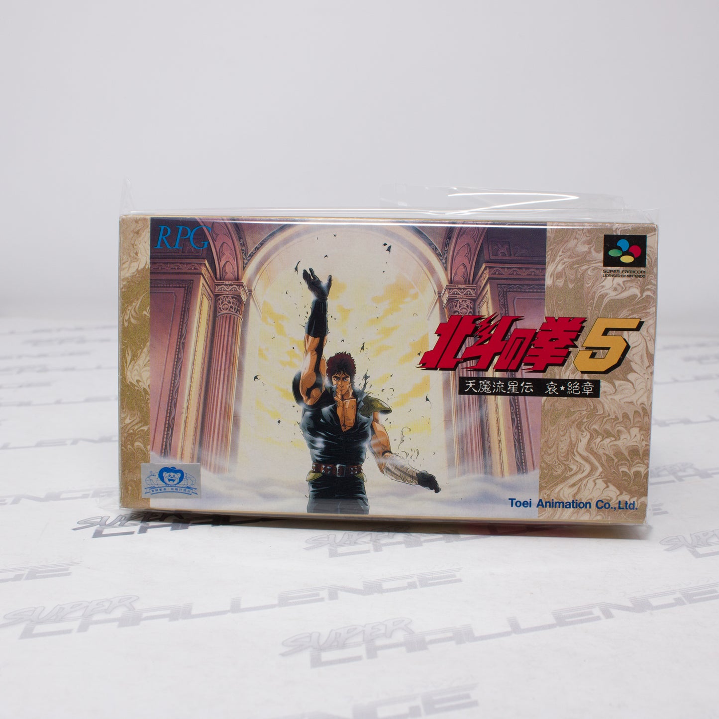 Hokuto No Ken 5: Tenma Ryuuseiden Ai Zesshou