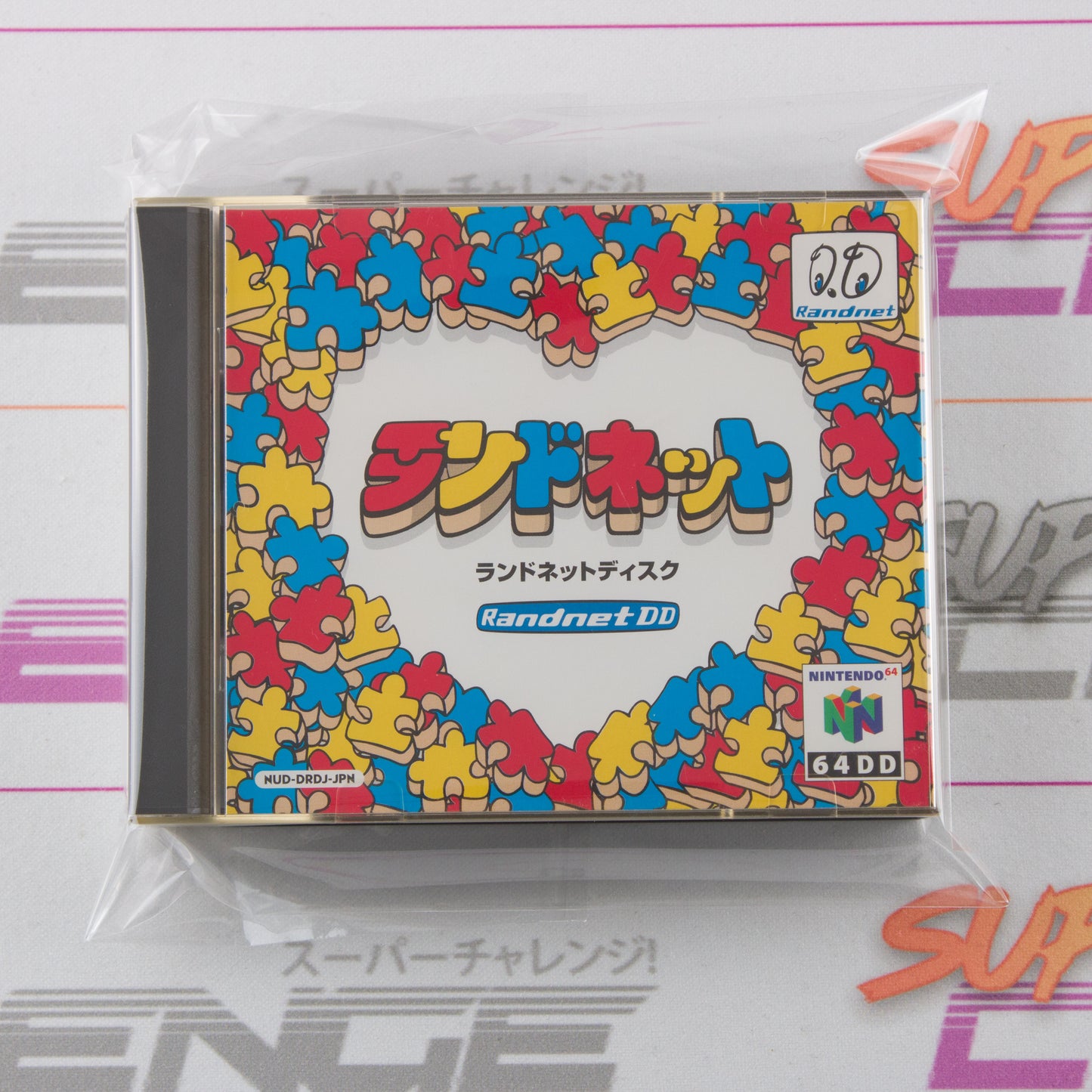 Randnet Disk