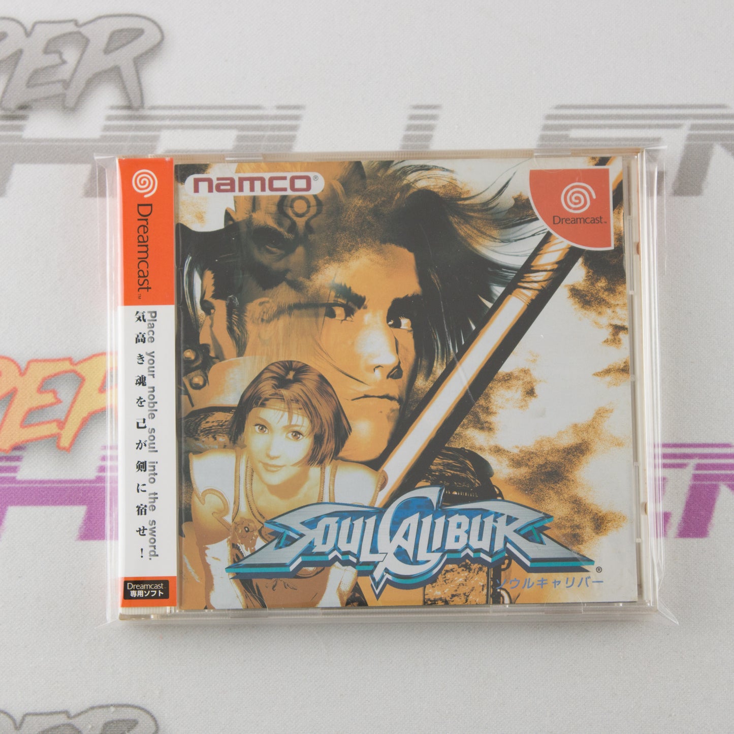 Soul Calibur