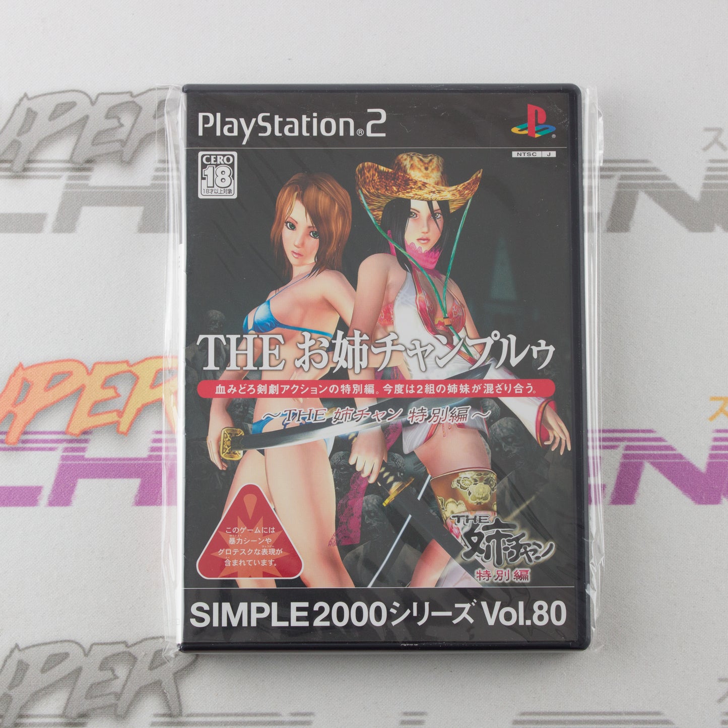 Simple 2000 Series Vol. 80: The Oneechanpuruu