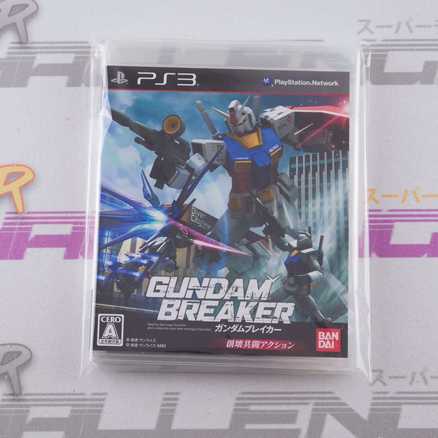 Gundam Breaker