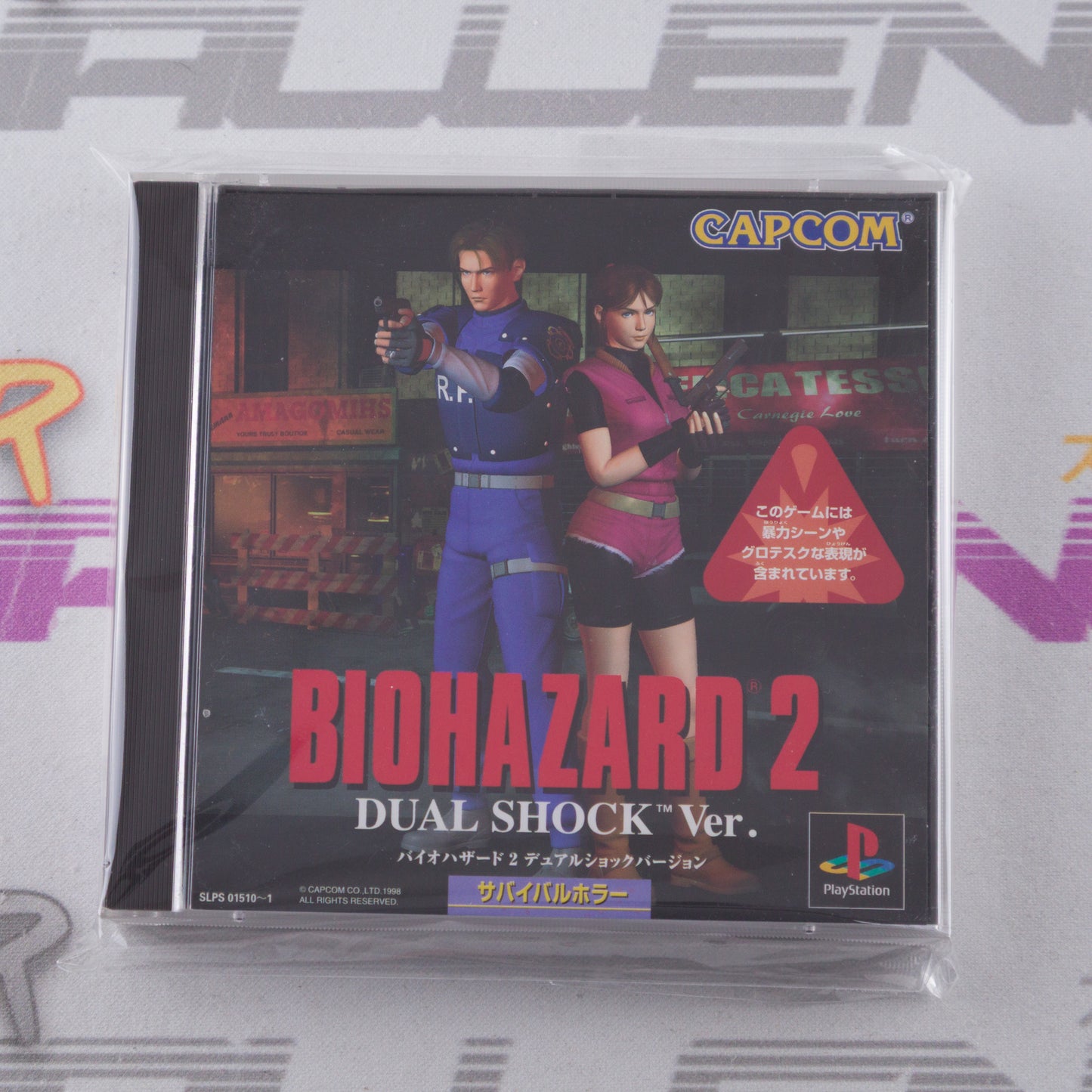 Biohazard 2: Dual Shock Version
