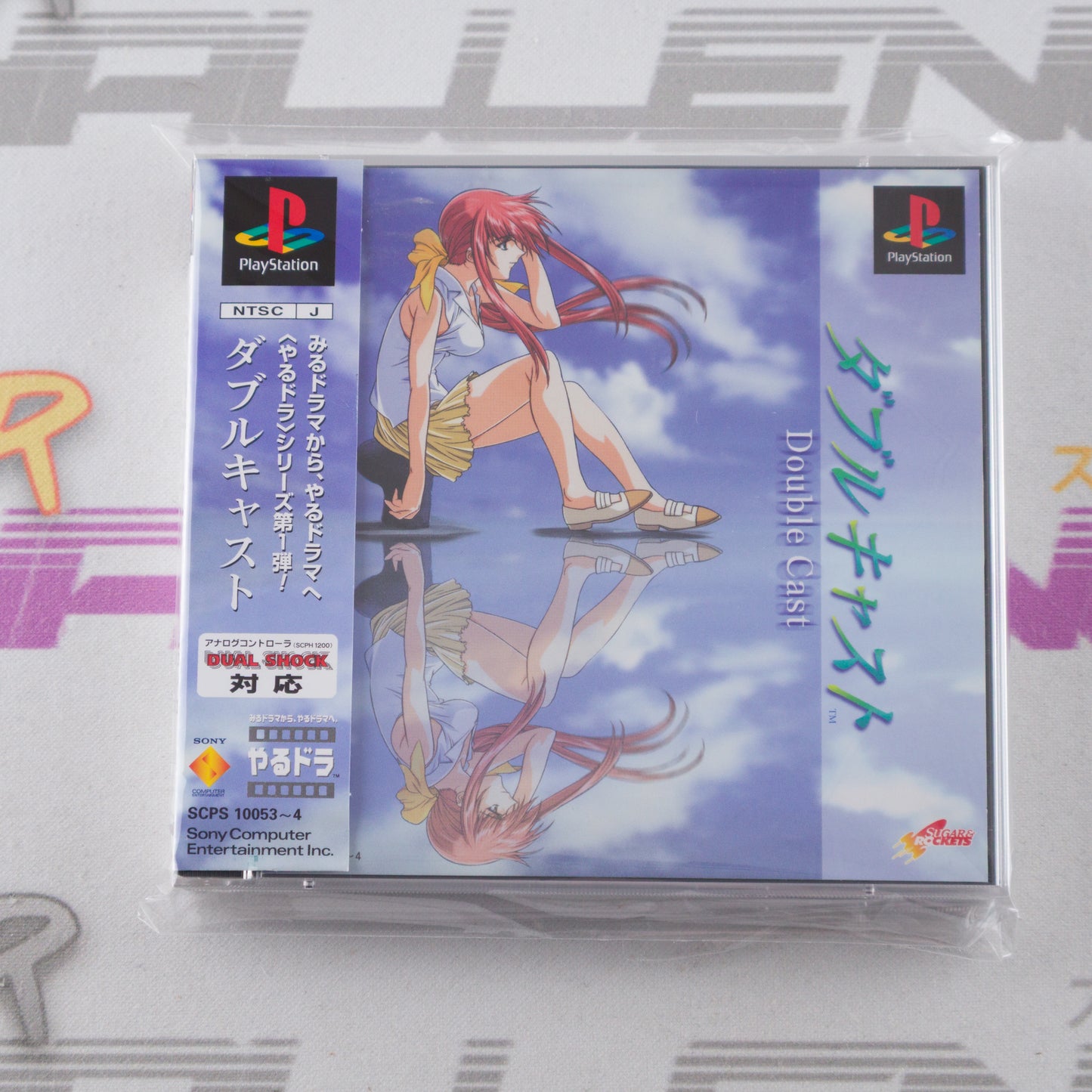 Double Cast (Yarudora Series Vol. 1)