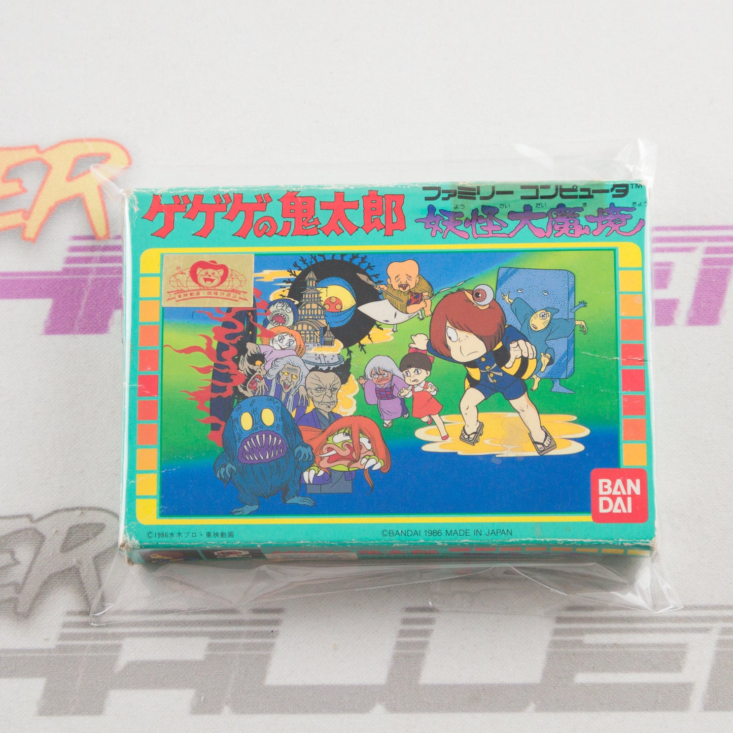 Gegege no Kitaro Yokai Daimakyo