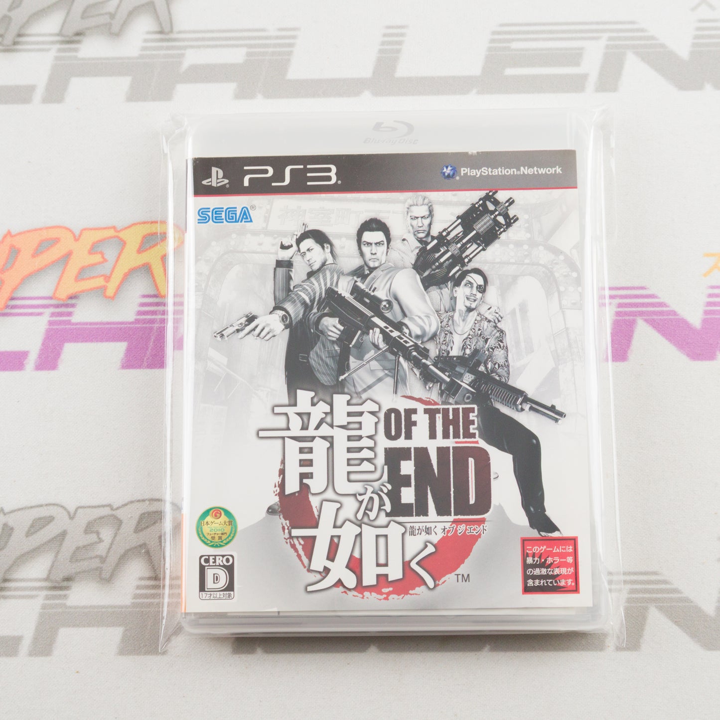 Ryu ga Gotoku: Of the End
