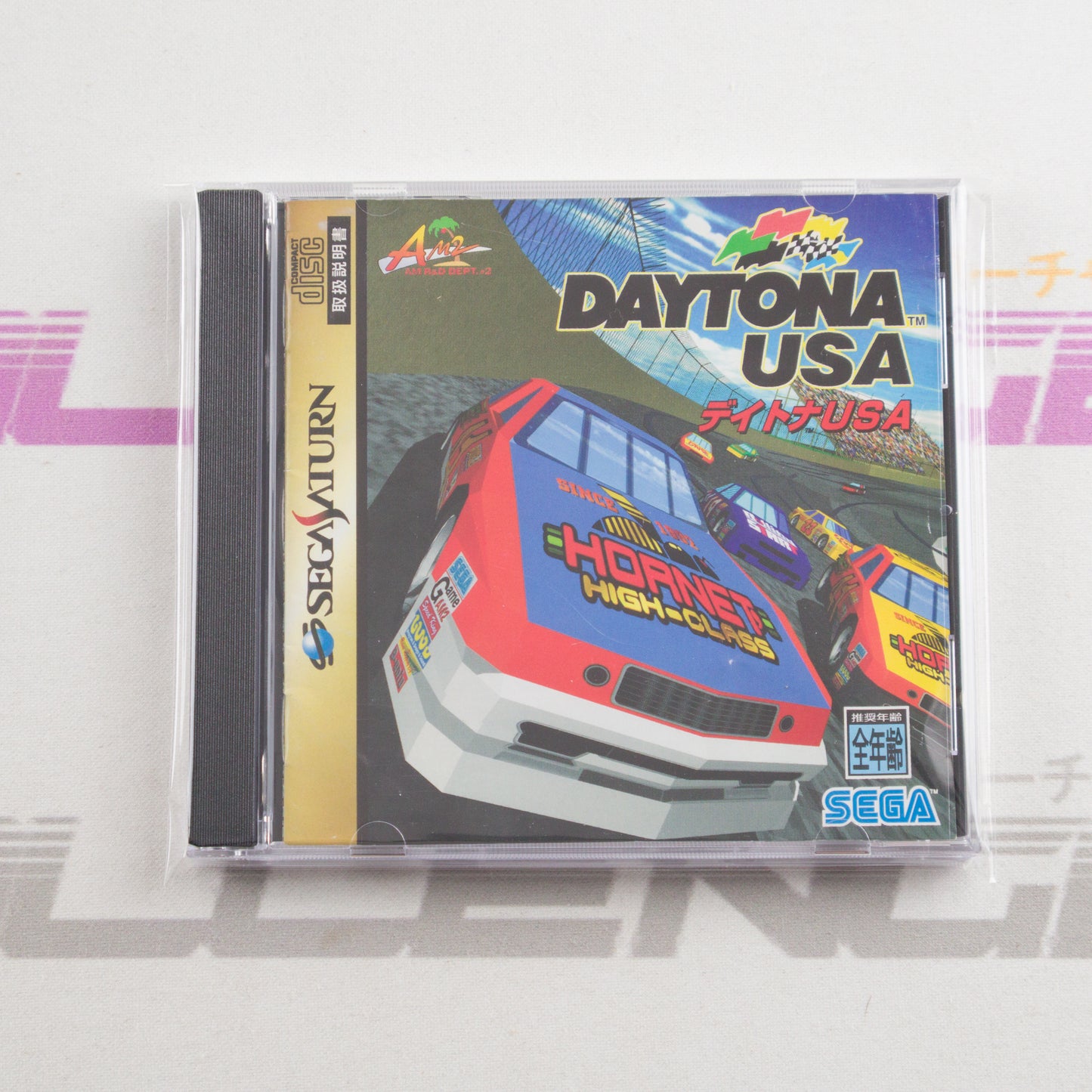 Daytona USA