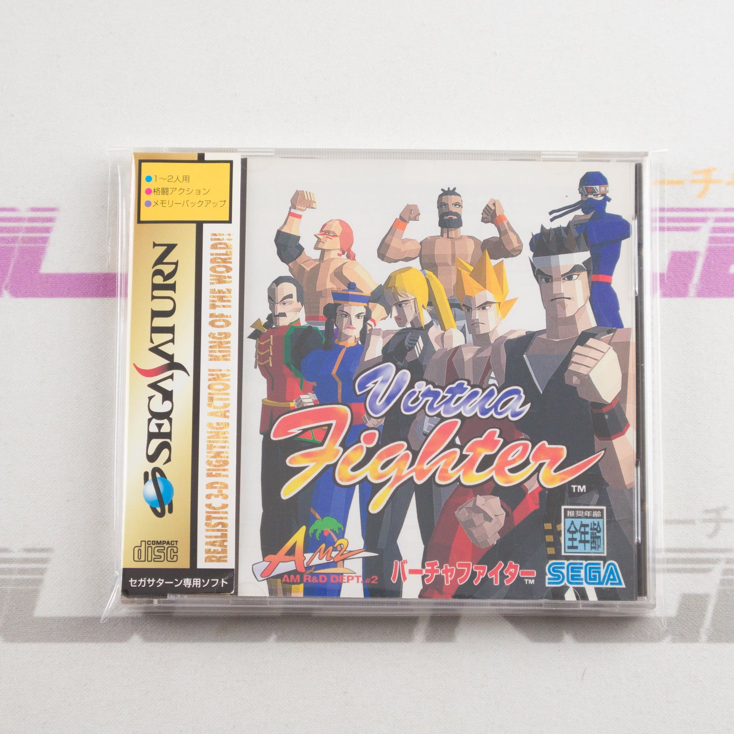 Virtua Fighter