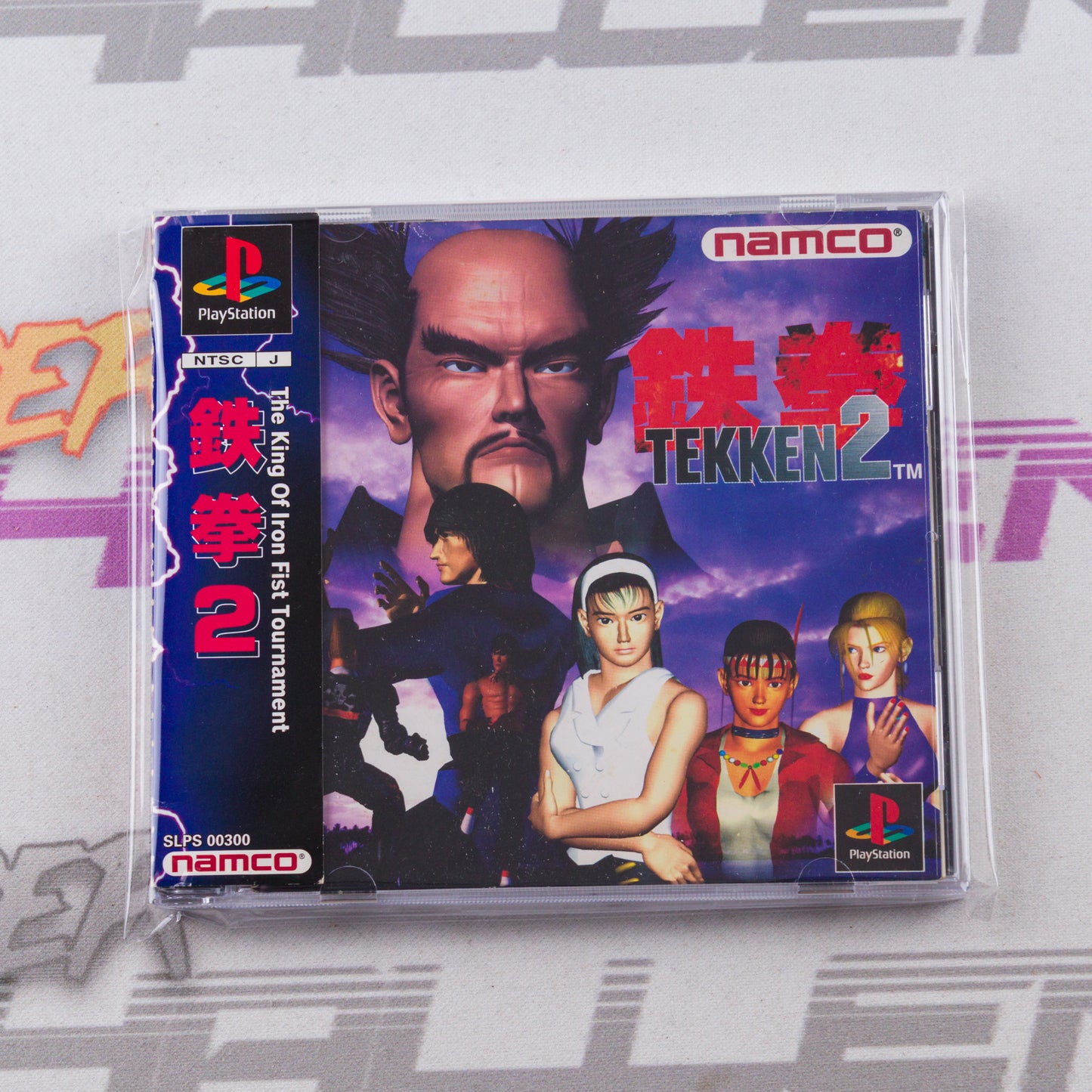 Tekken 2
