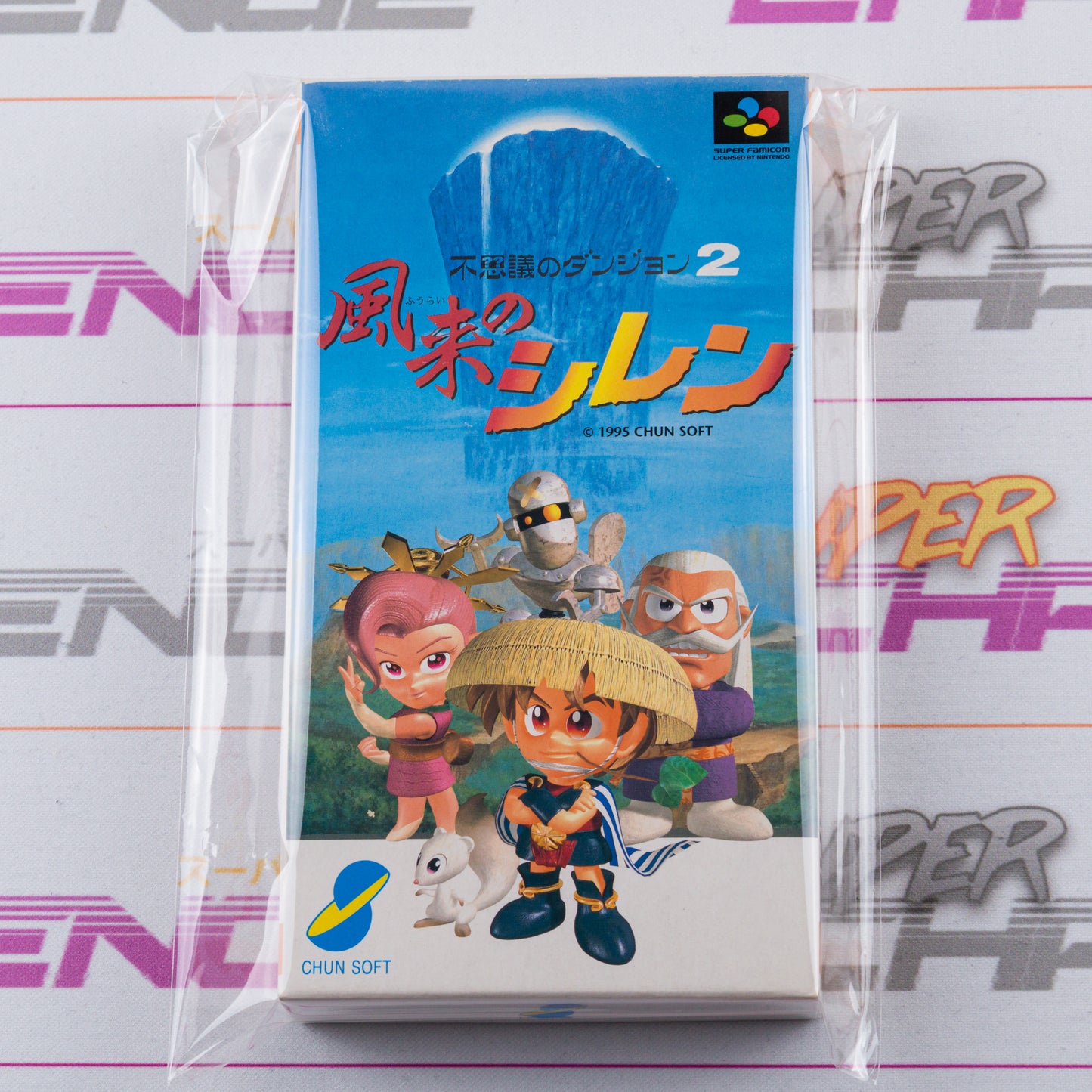 Fushigi no Dungeon 2: Fuurai no Shiren