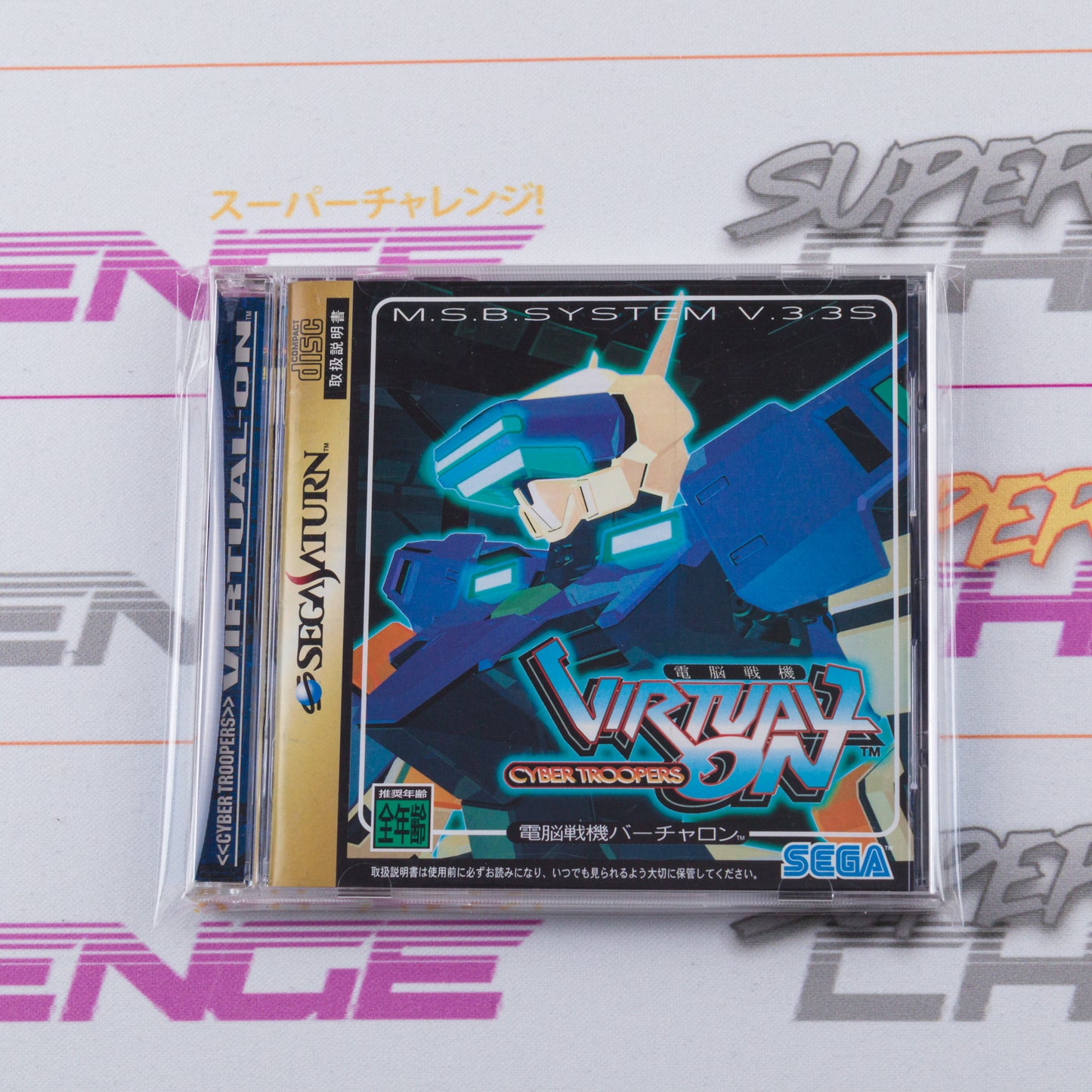 Virtual On: Cyber Troopers