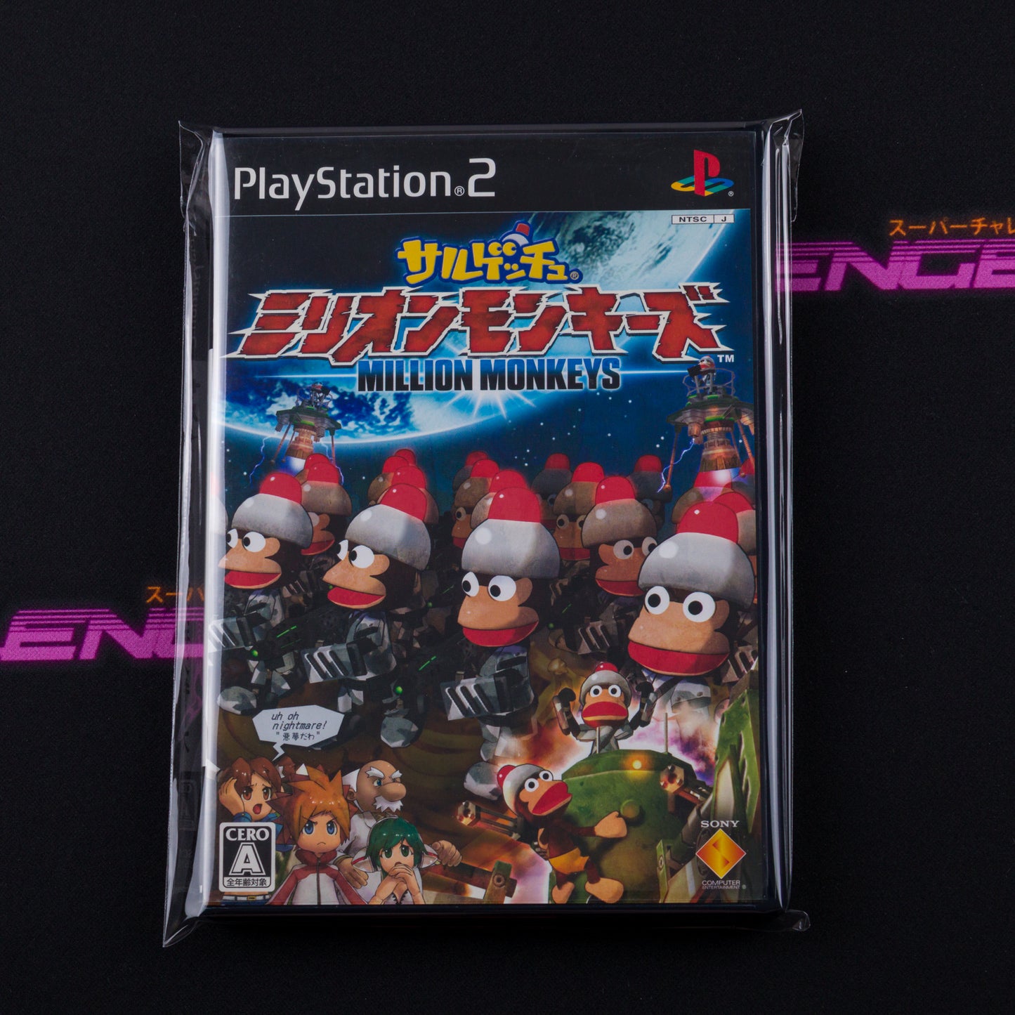 Saru Get You: Million Monkeys