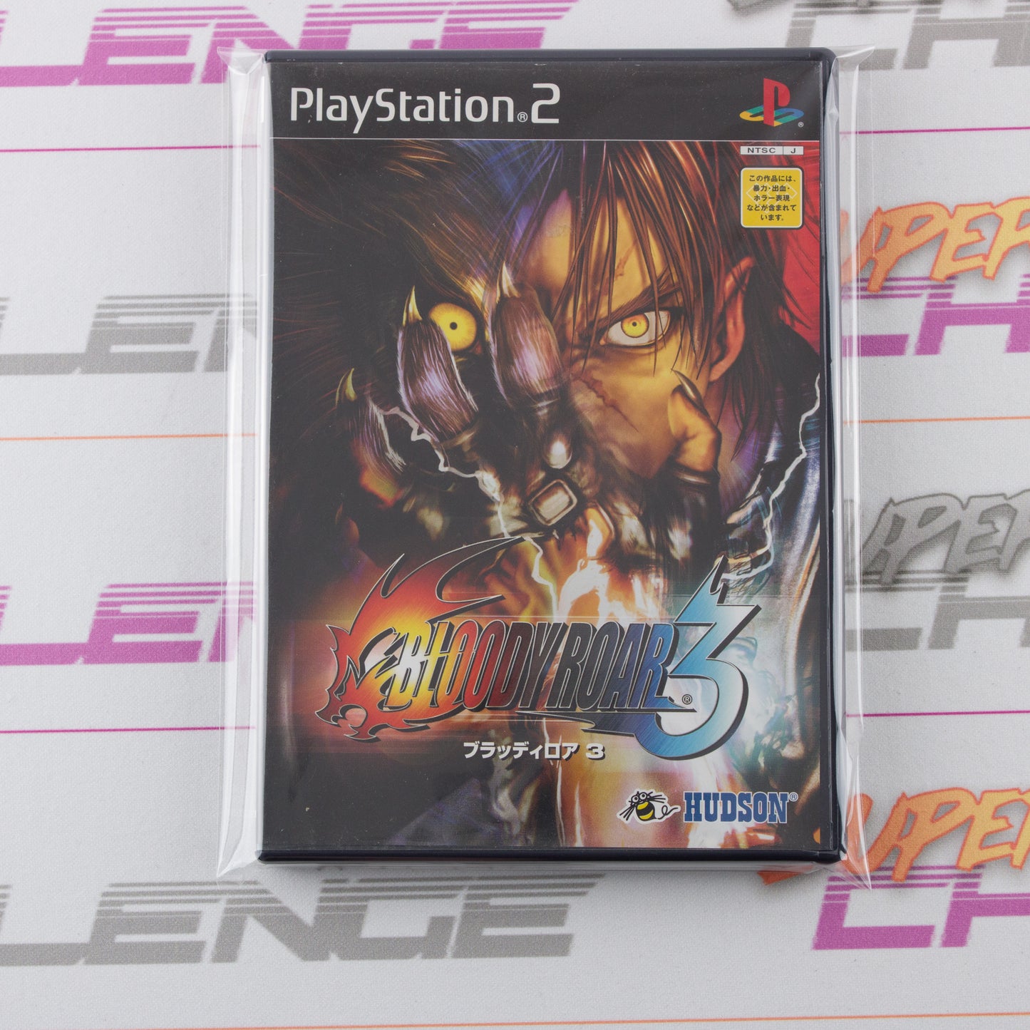 Bloody Roar 3