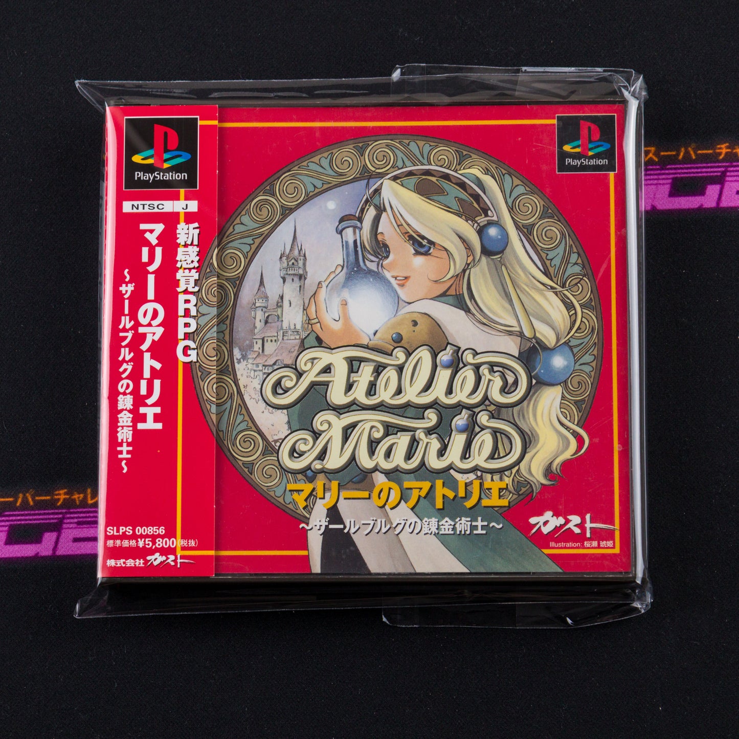 Marie no Atelier: Salburg no Renkinjutsushi