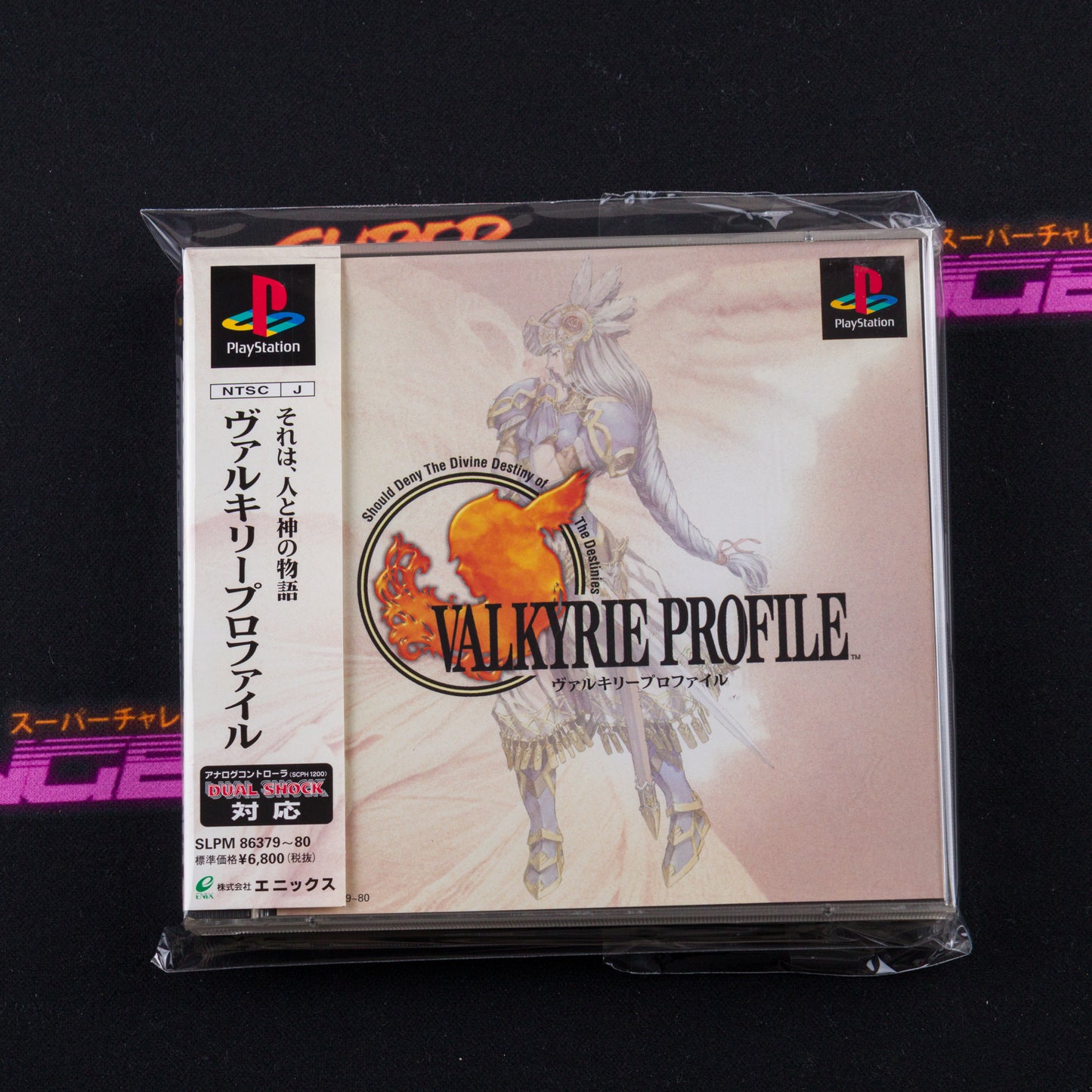 Valkyrie Profile
