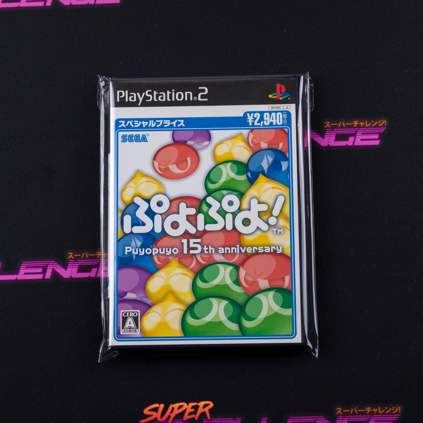 Puyo Puyo! 15th Anniversary