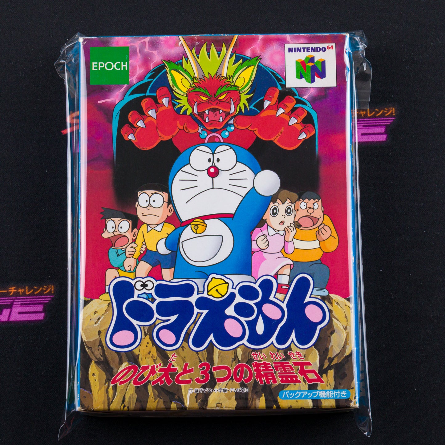 Doraemon: Nobita to 3 Tsu no Seireiseki