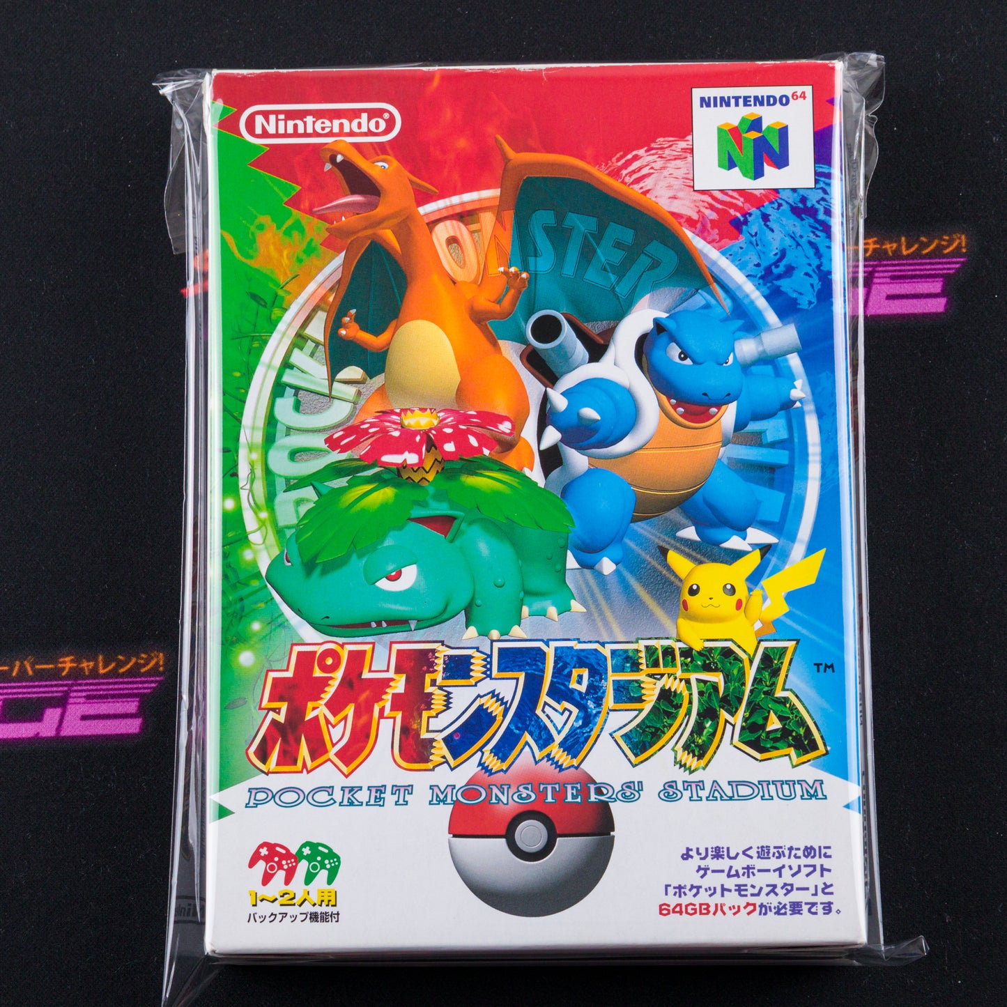 Pokemon Stadium
