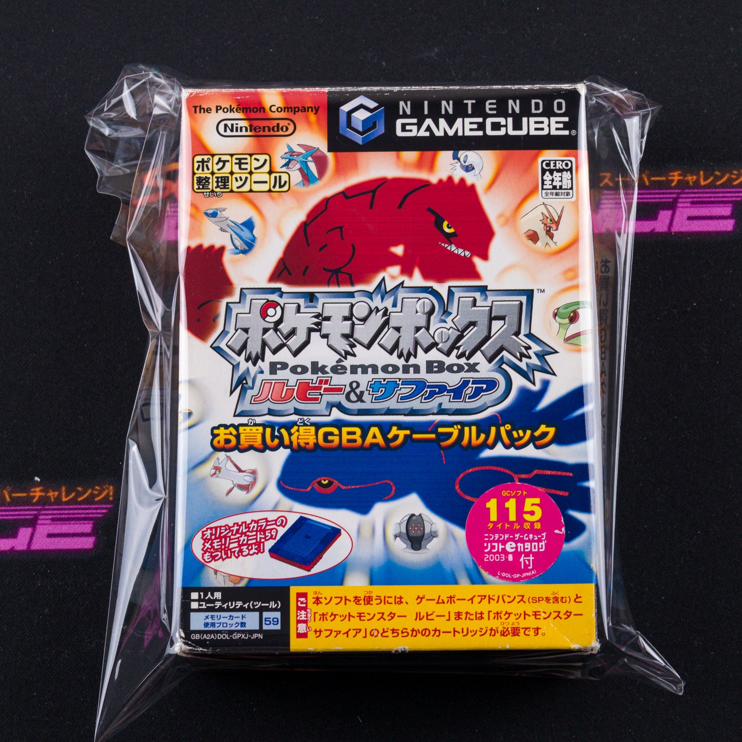 Pokemon Box: Ruby and Sapphire