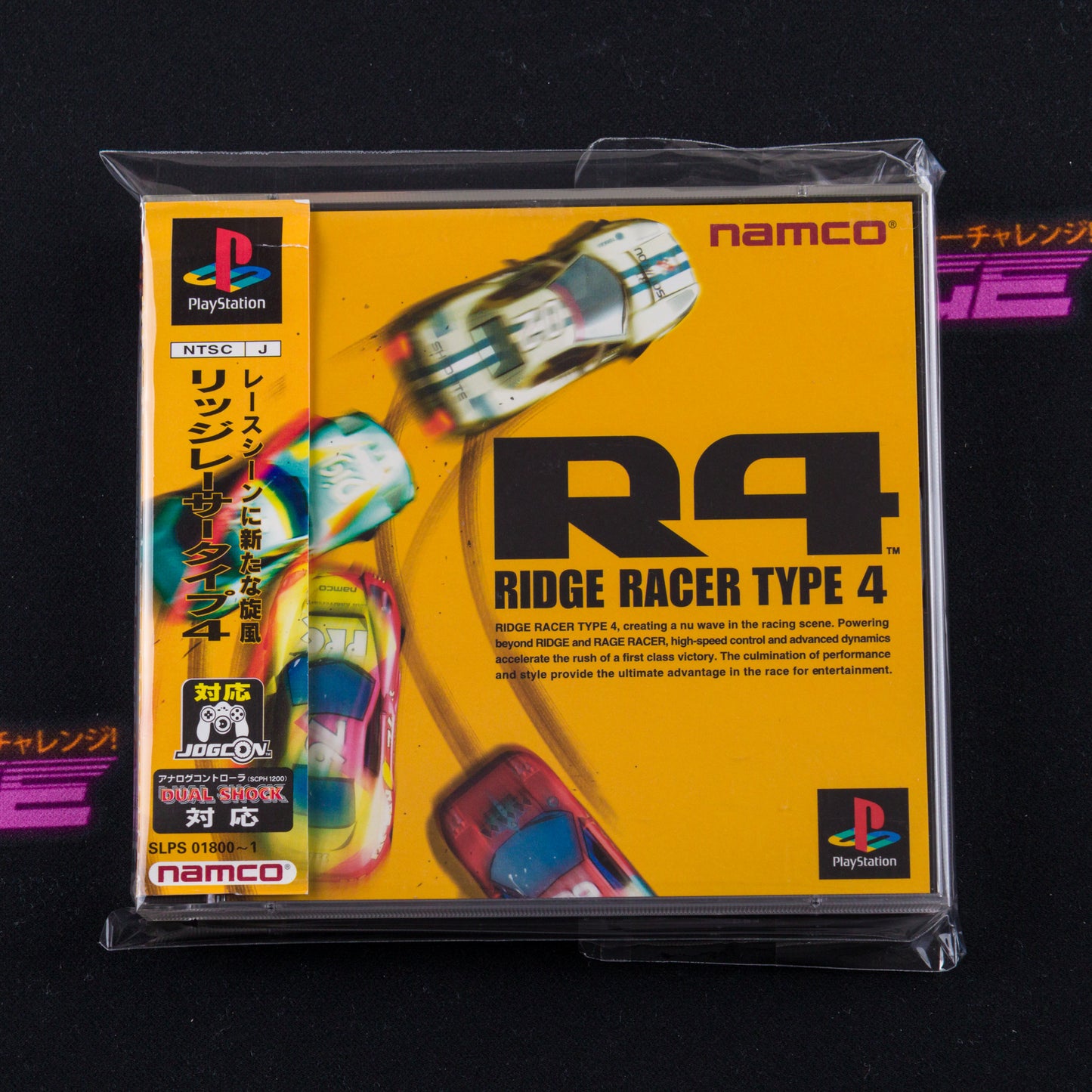 R4 Ridge Racer Type 4