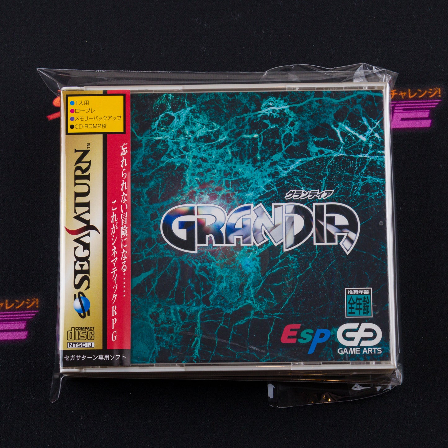 Grandia