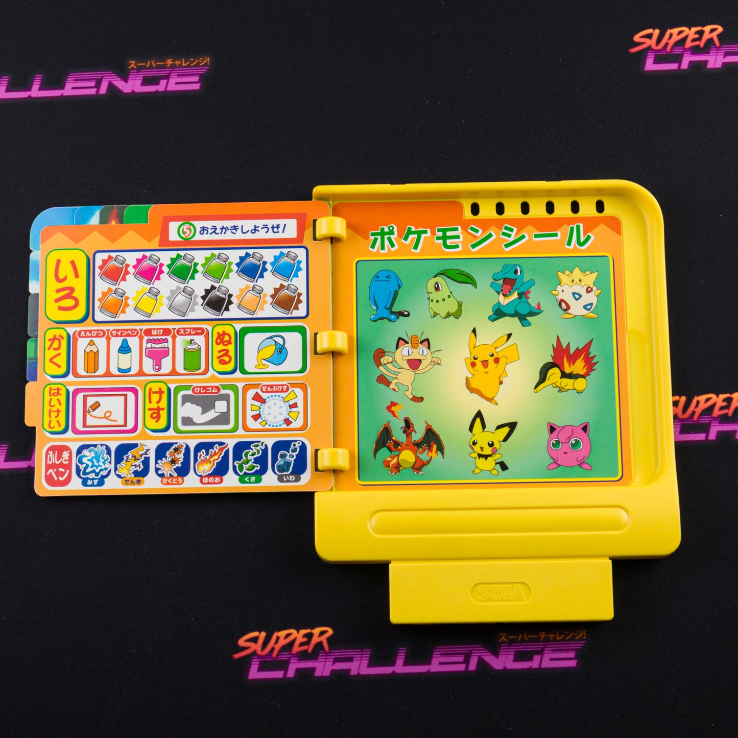 Pocket Monsters: Suuji o Tsukamaeyou!