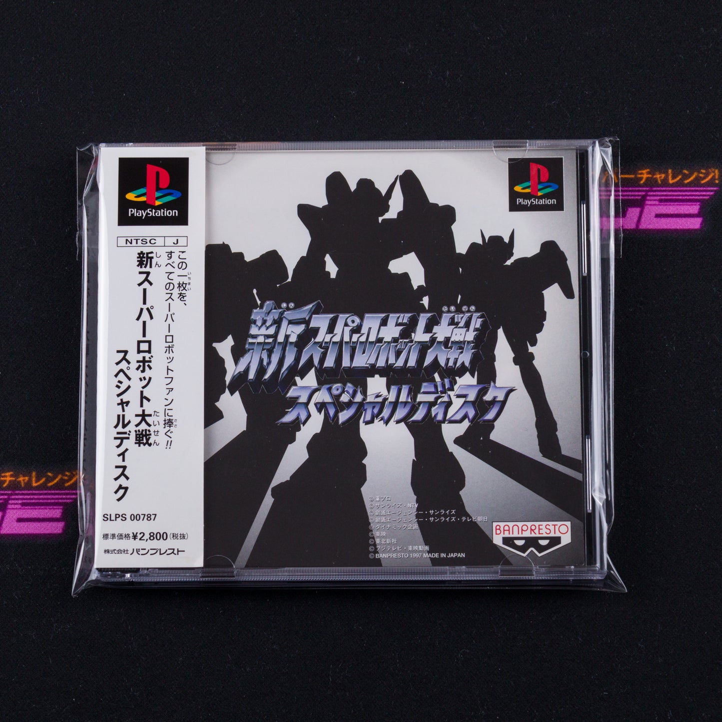 Shin Super Robot Taisen Special Disk