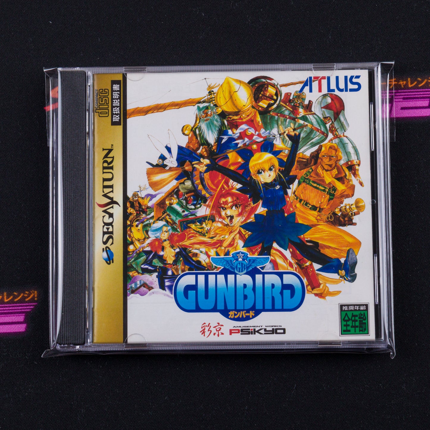 Gunbird