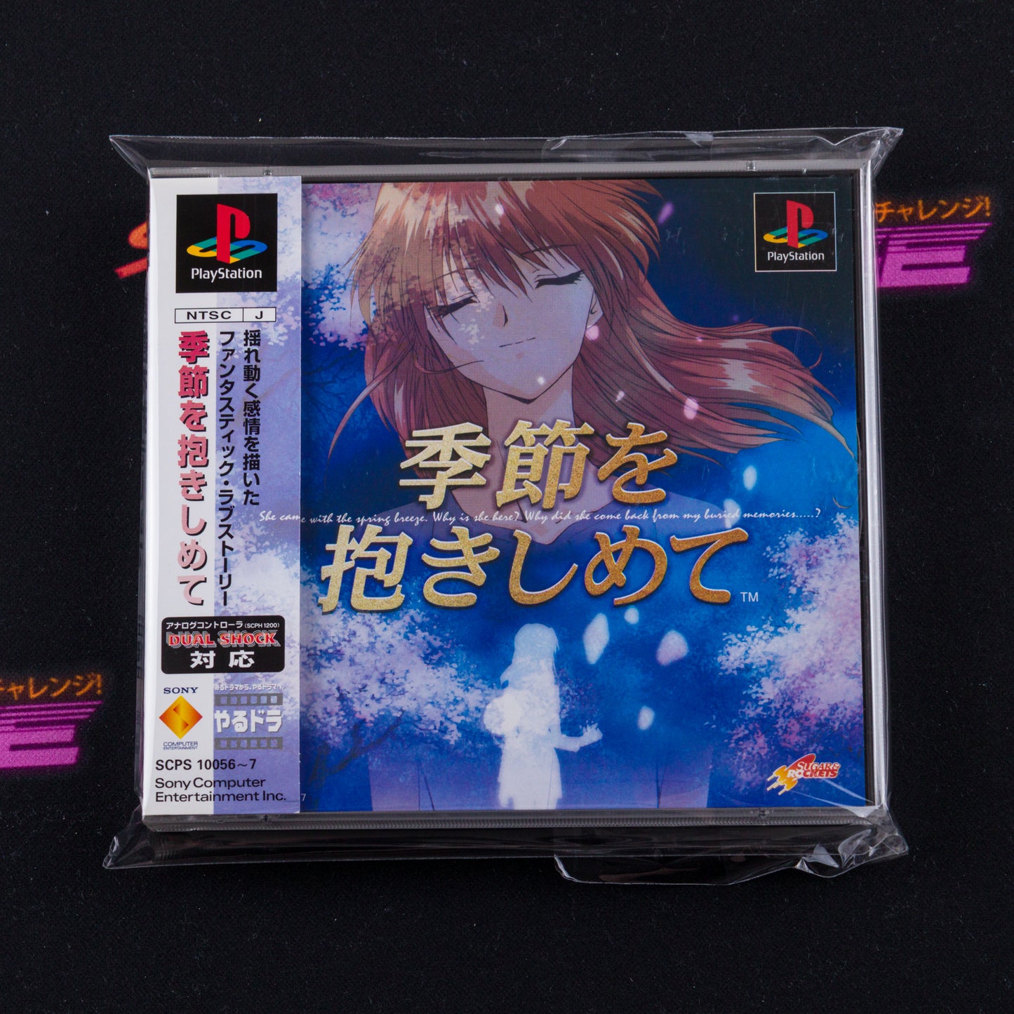 Kisetsu o Dakishimete (Yarudora Series Vol. 2)